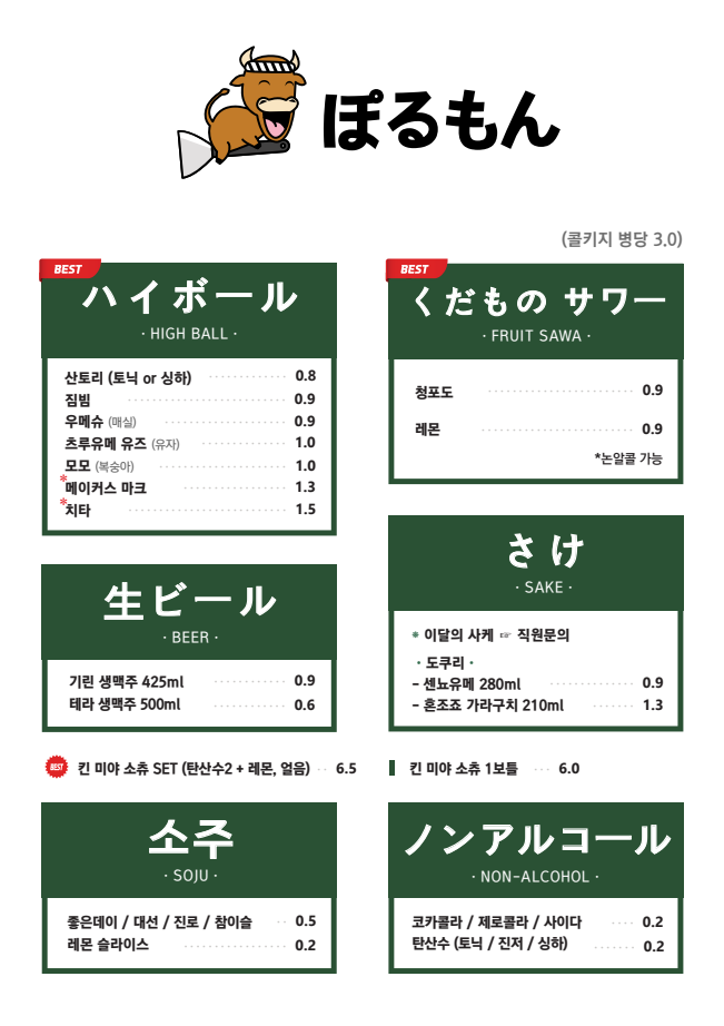 요루교자 사진 8