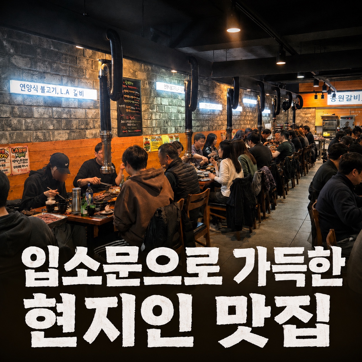 공원갈비 사진 5