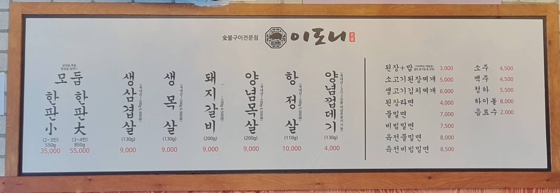 이도니 사진 6