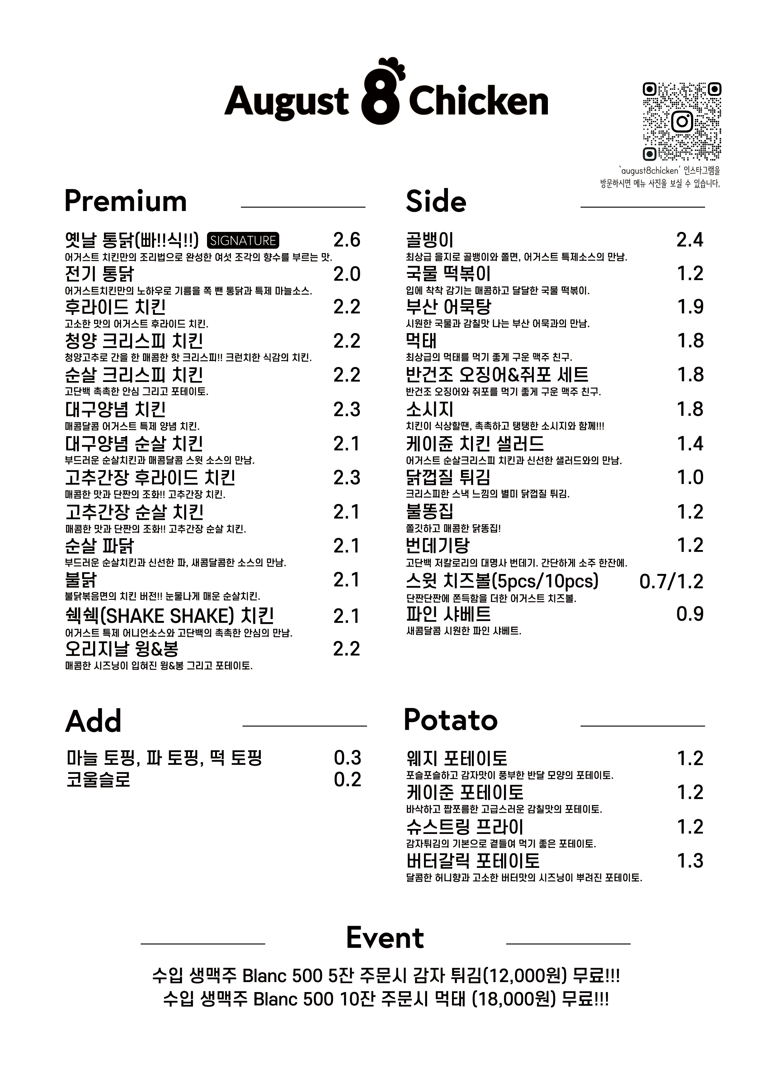 어거스트치킨 송도퍼스트파크점 사진 8
