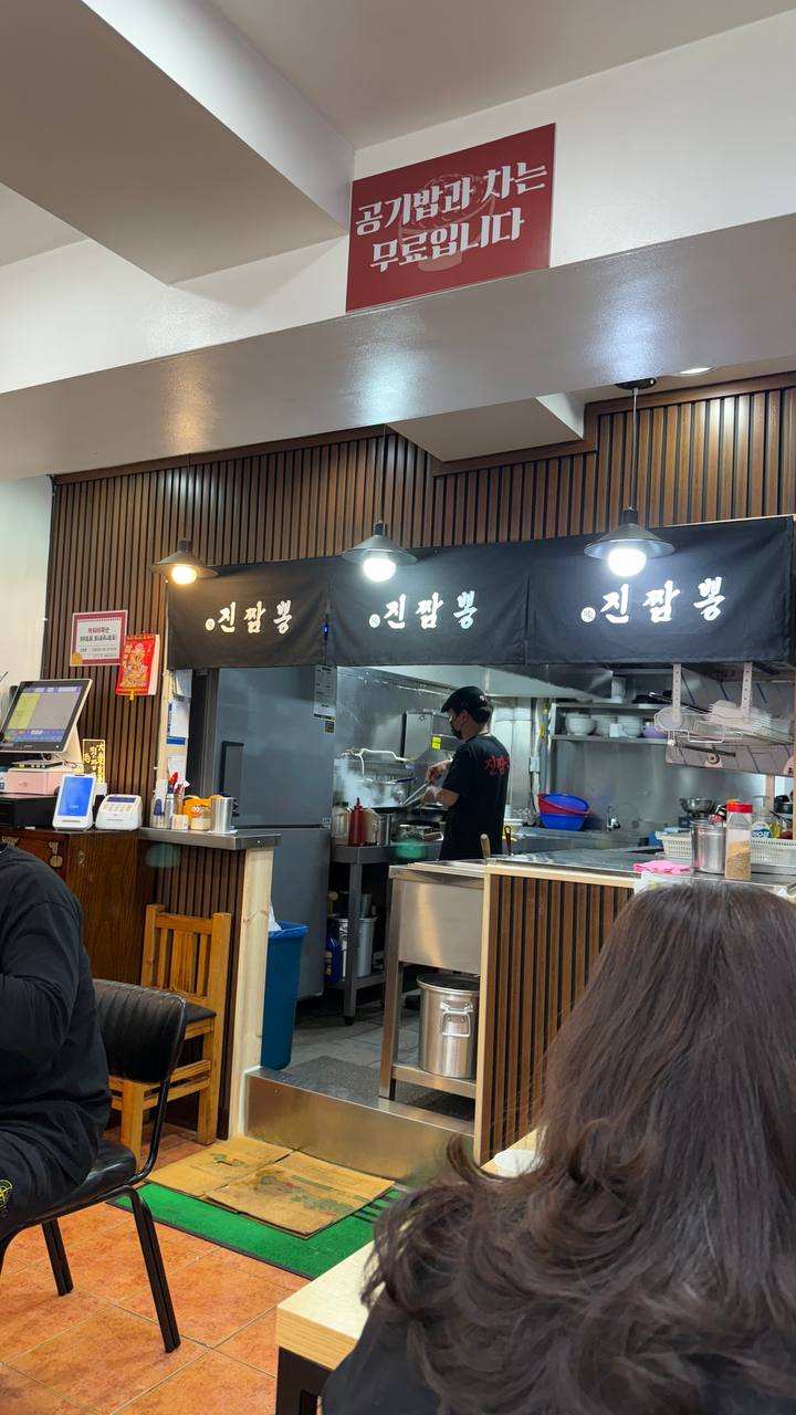 진짬뽕 사진 8