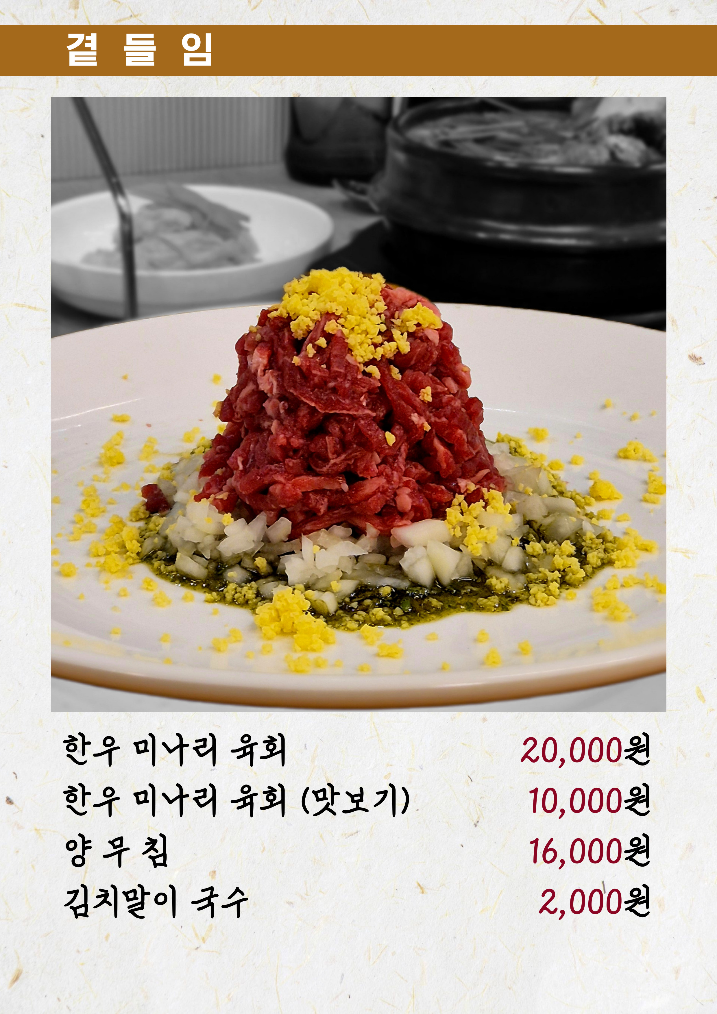 낙동숯불갈비 사진 4