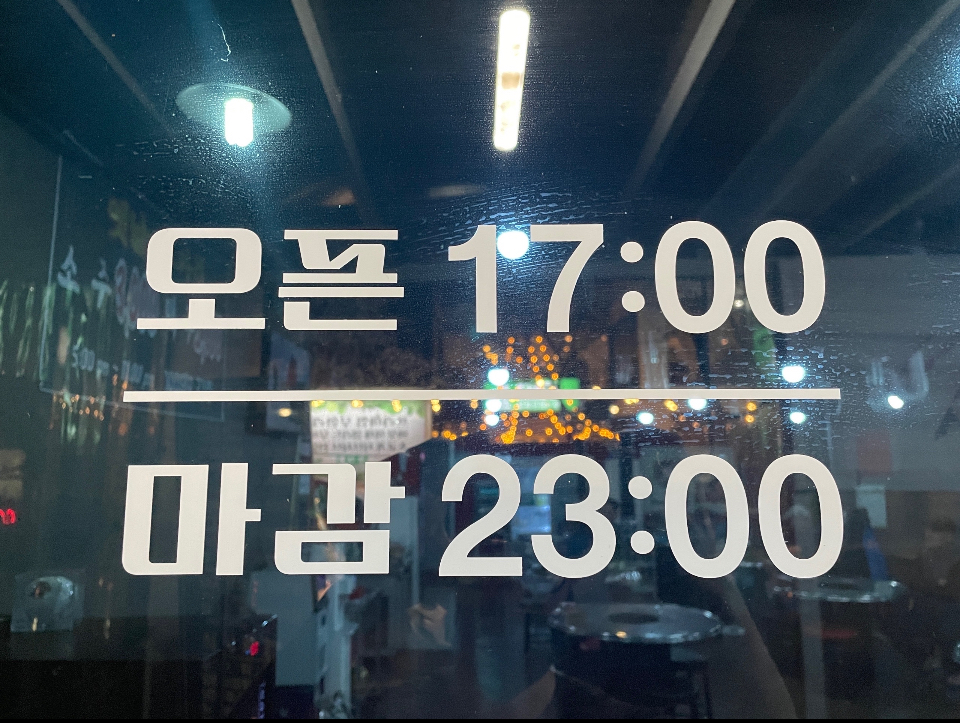 100돼지고깃집 사진 8