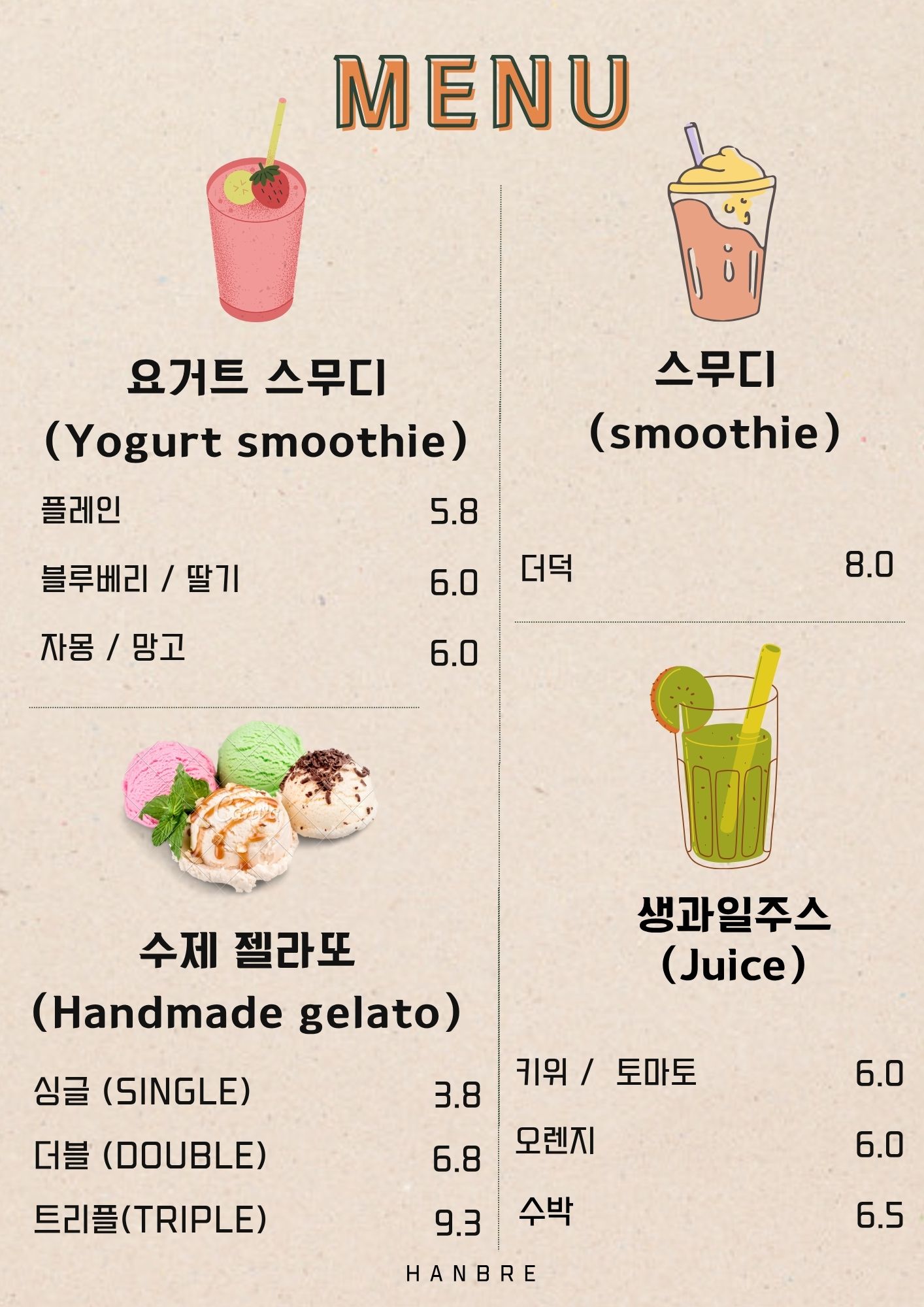 한브레 사진 4