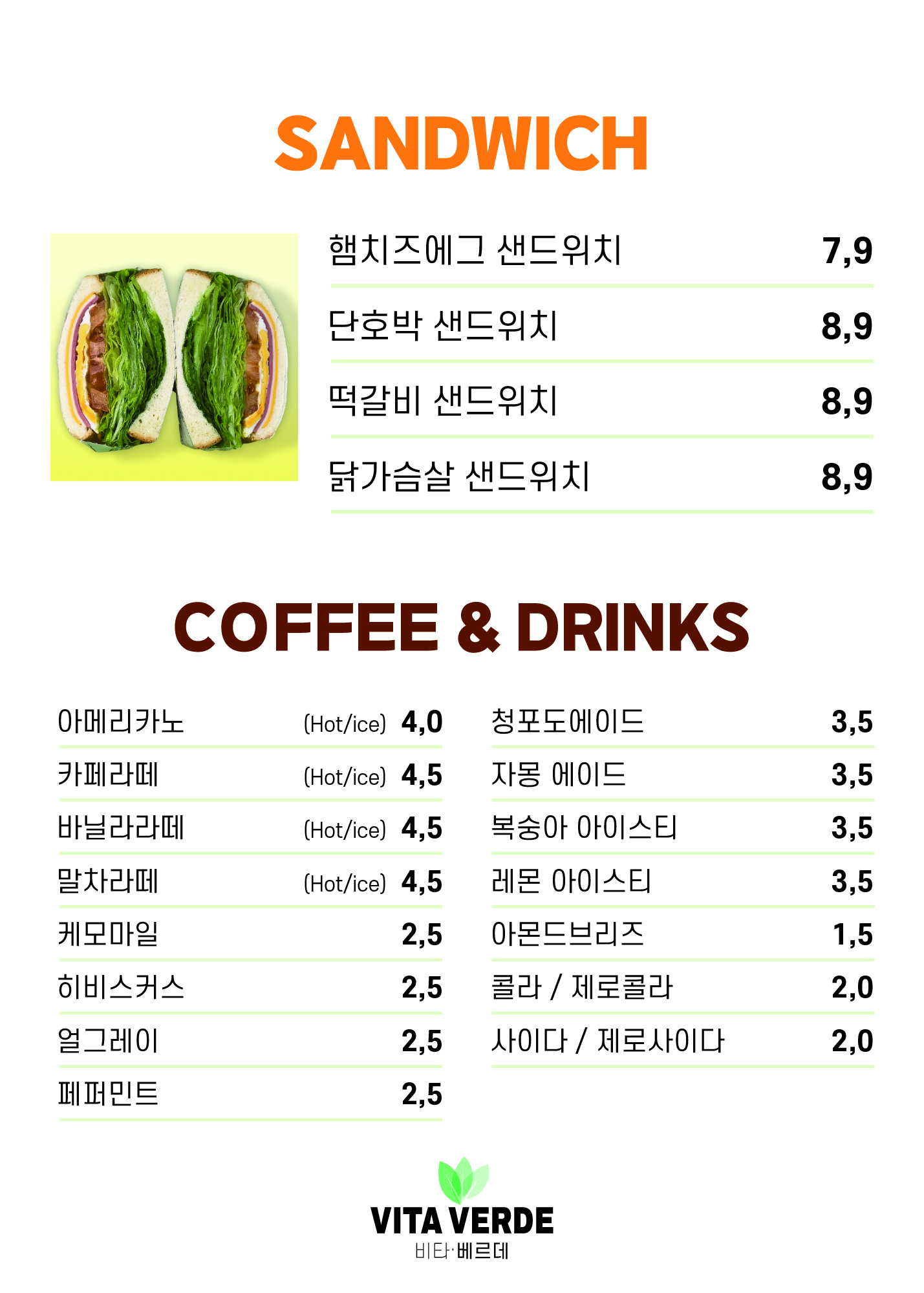 비타베르데 사진 5