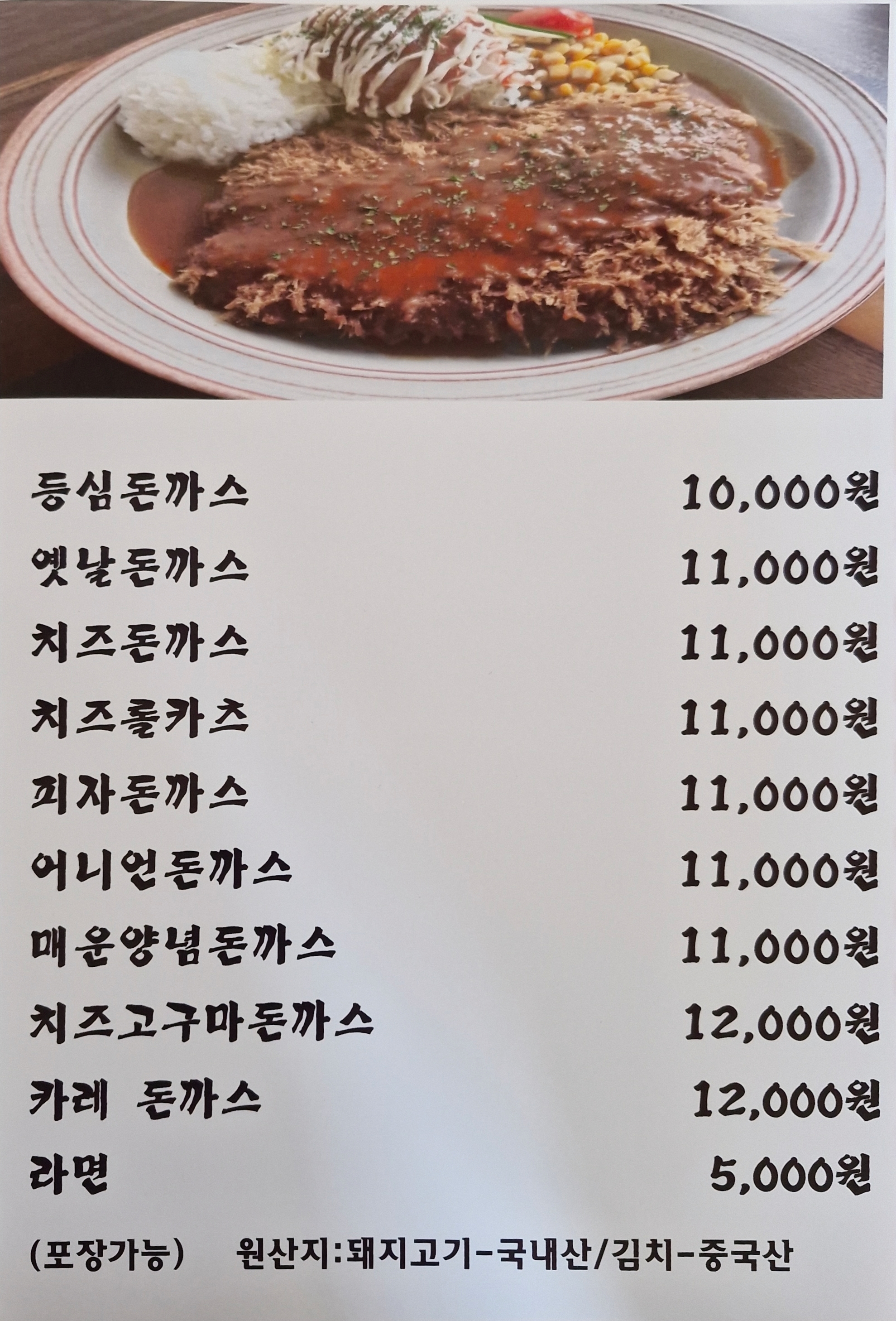 장수피자치킨왕족발 사진 2