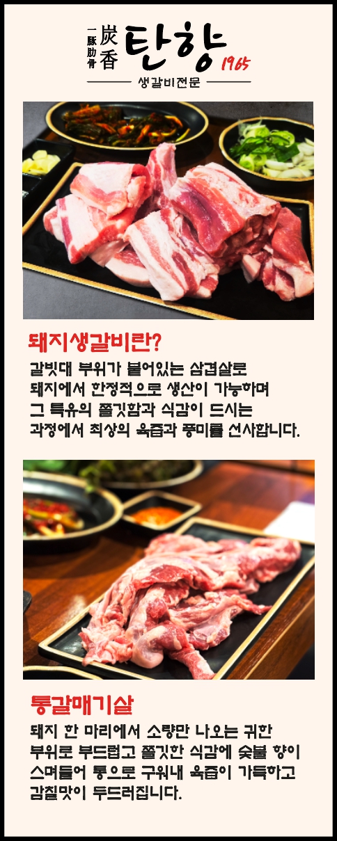 탄향1965 매탄점 사진 3