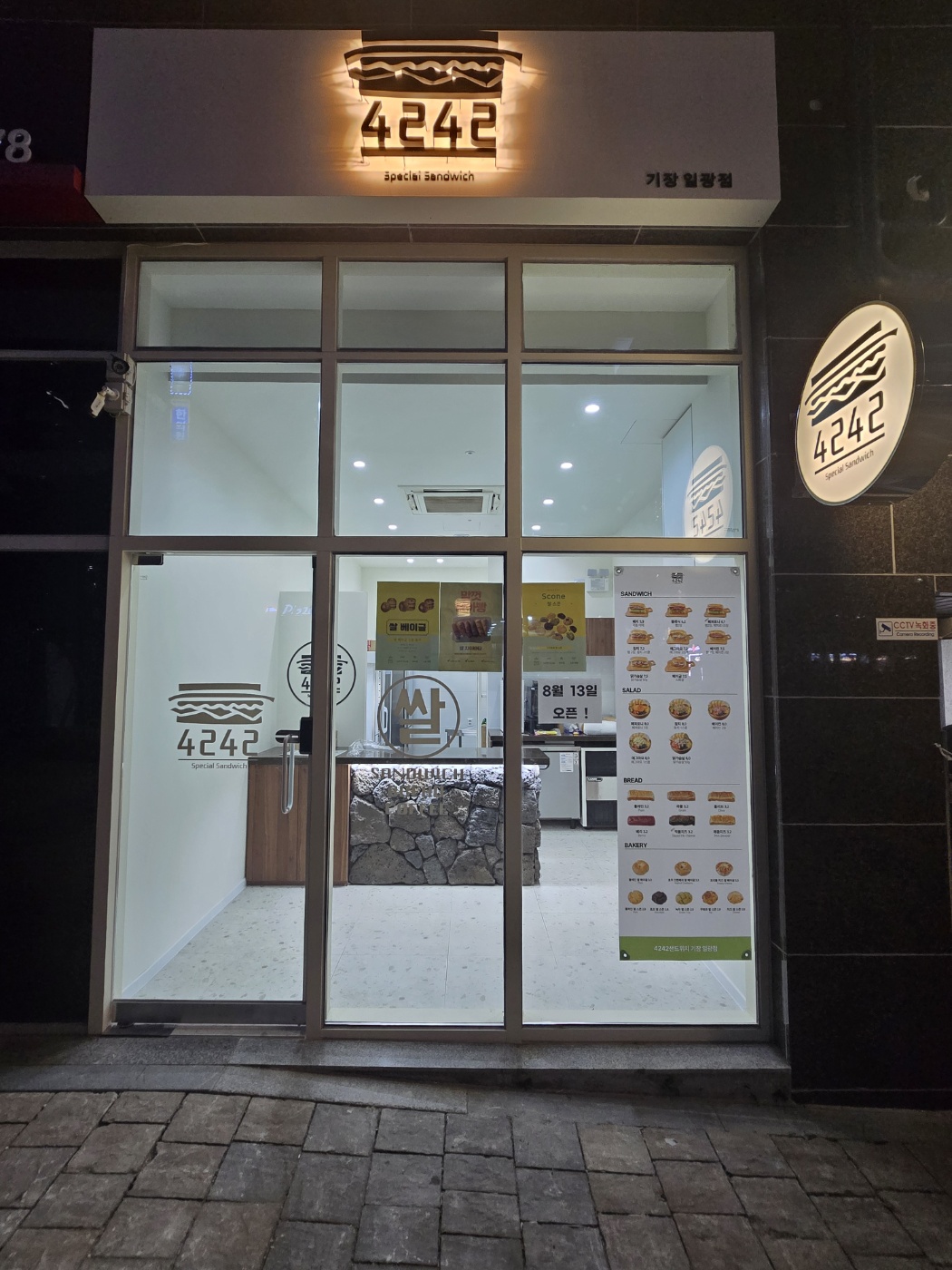4242샌드위치 기장일광점 사진 4
