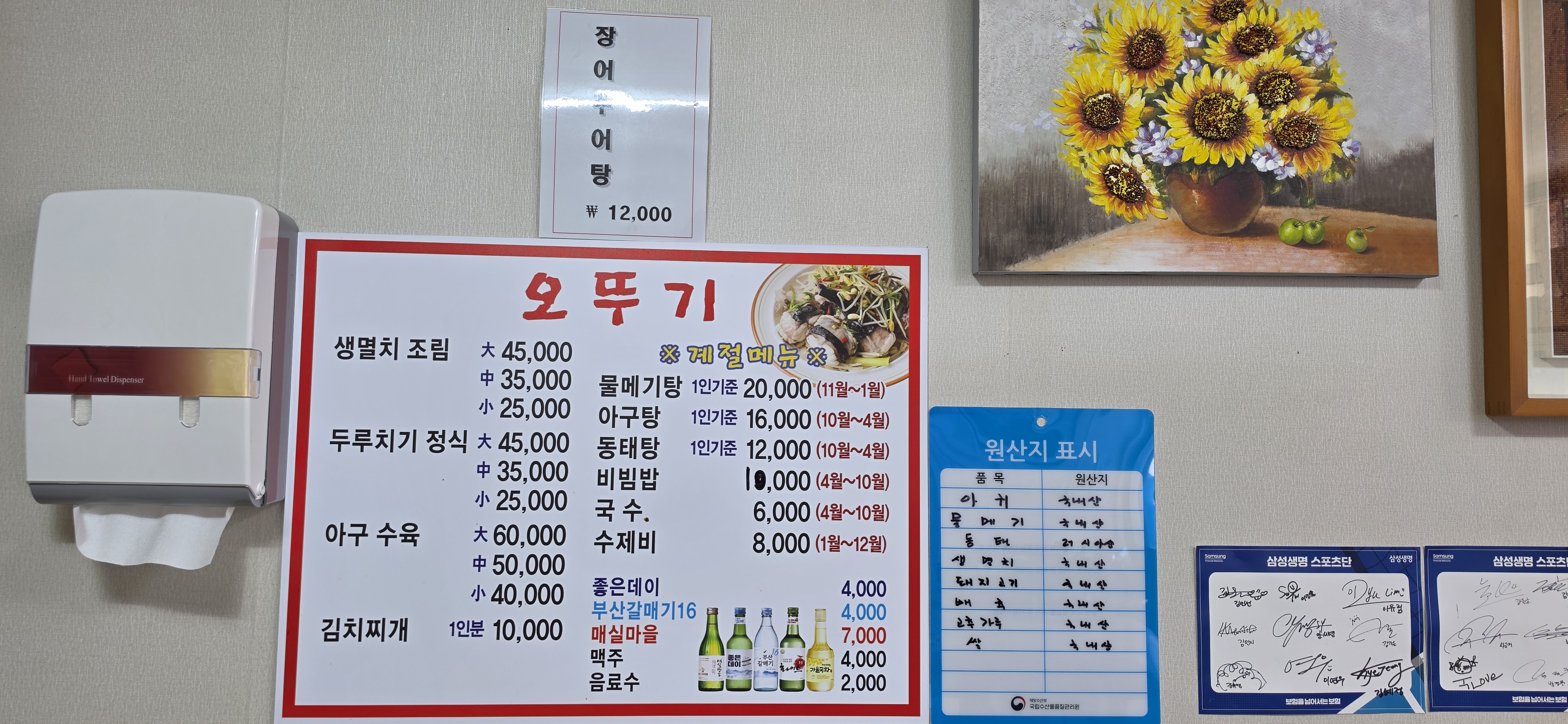오뚜기 식당 대표 사진