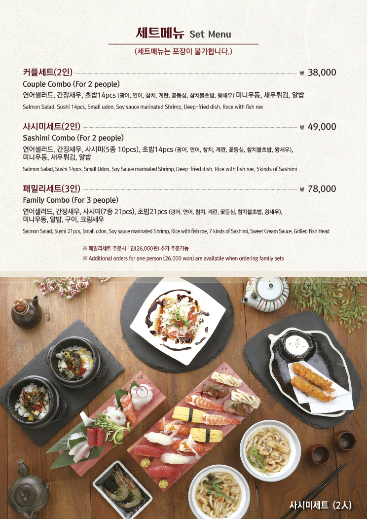 부성초밥 사진 6