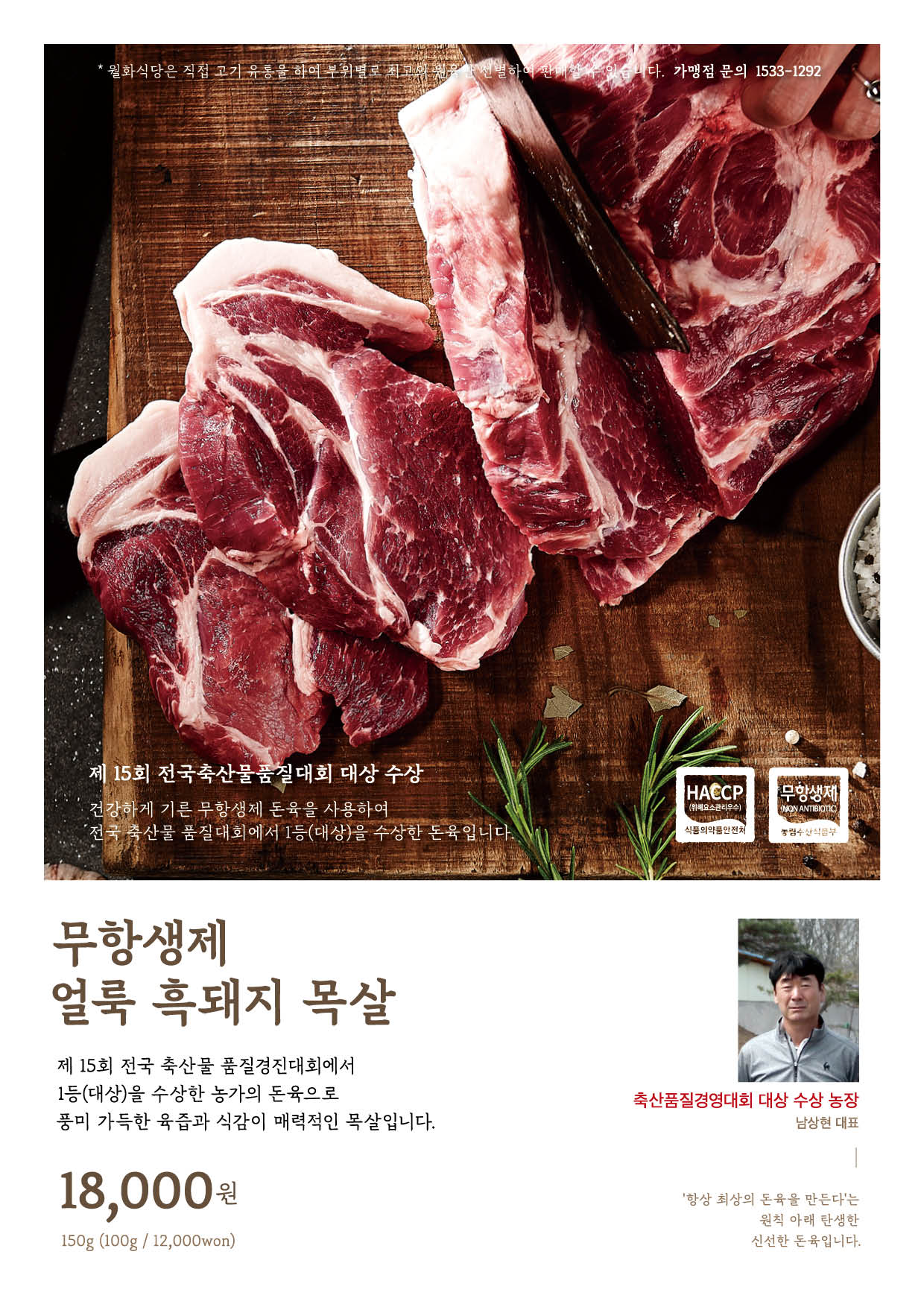 월화식당 신도림점 사진 8