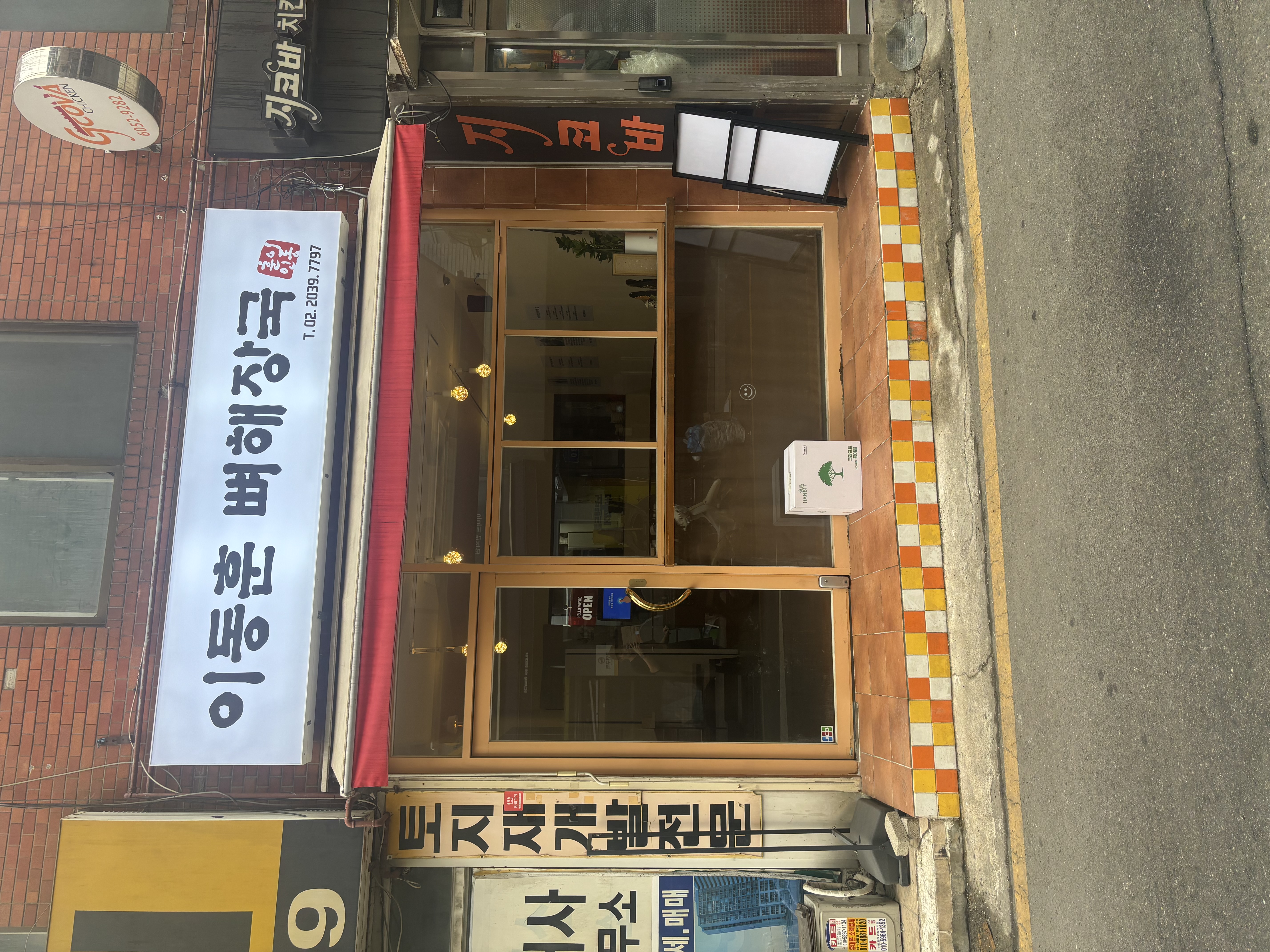 이동훈뼈해장국 사진 7