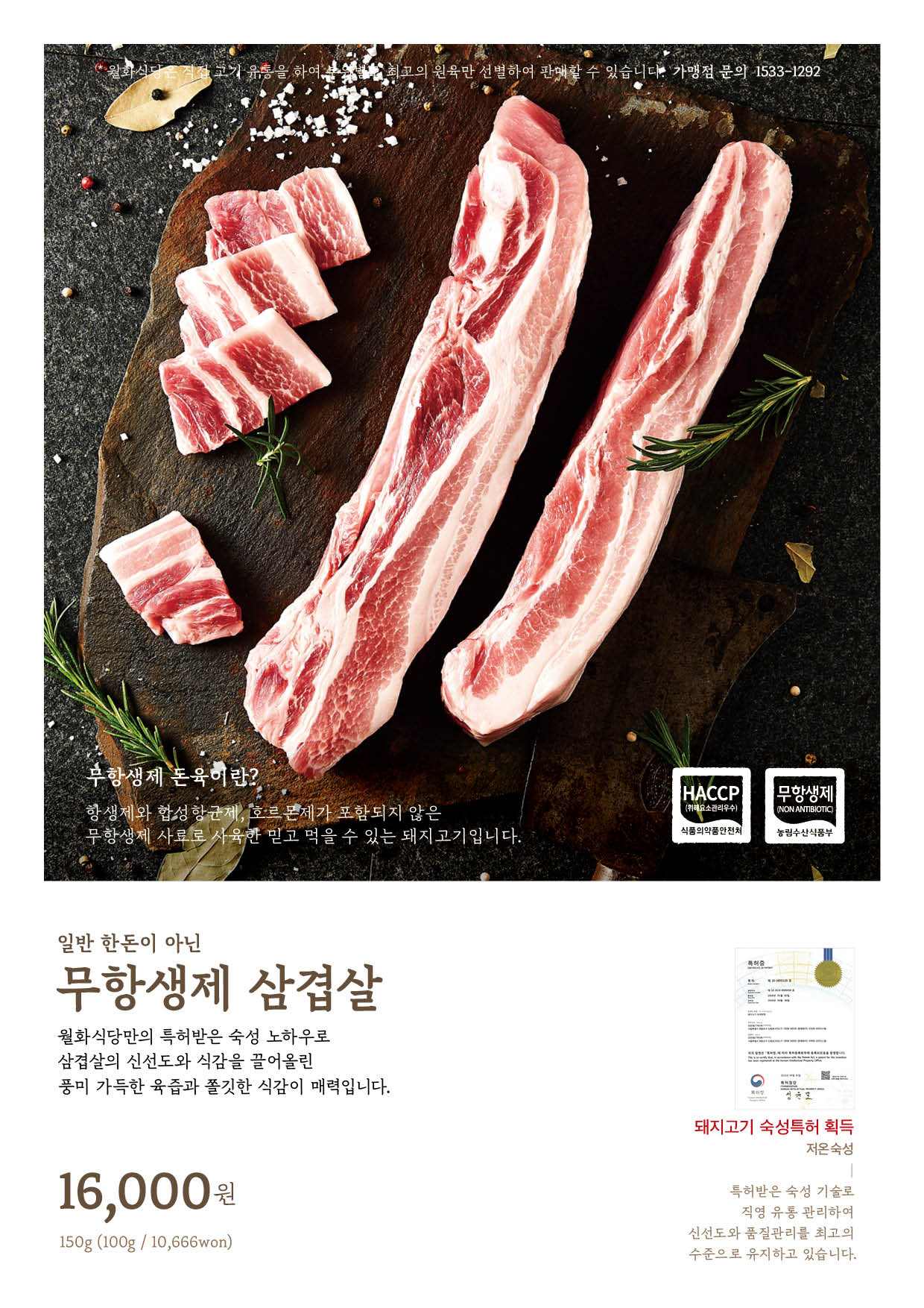 월화식당 영등포점 사진 8
