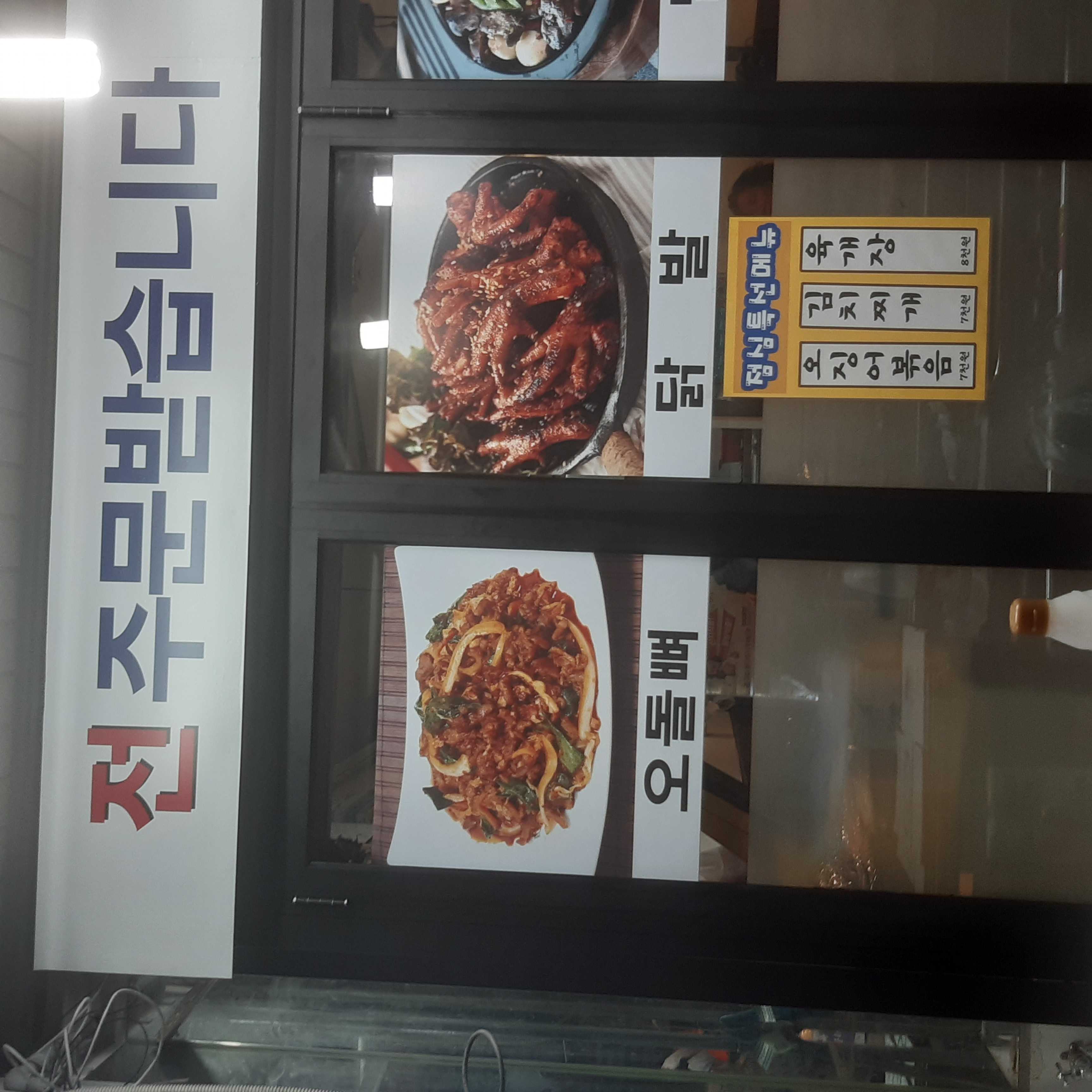 회현포차 사진 6