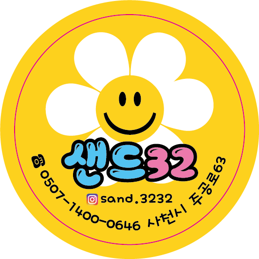 샌드32 대표 사진