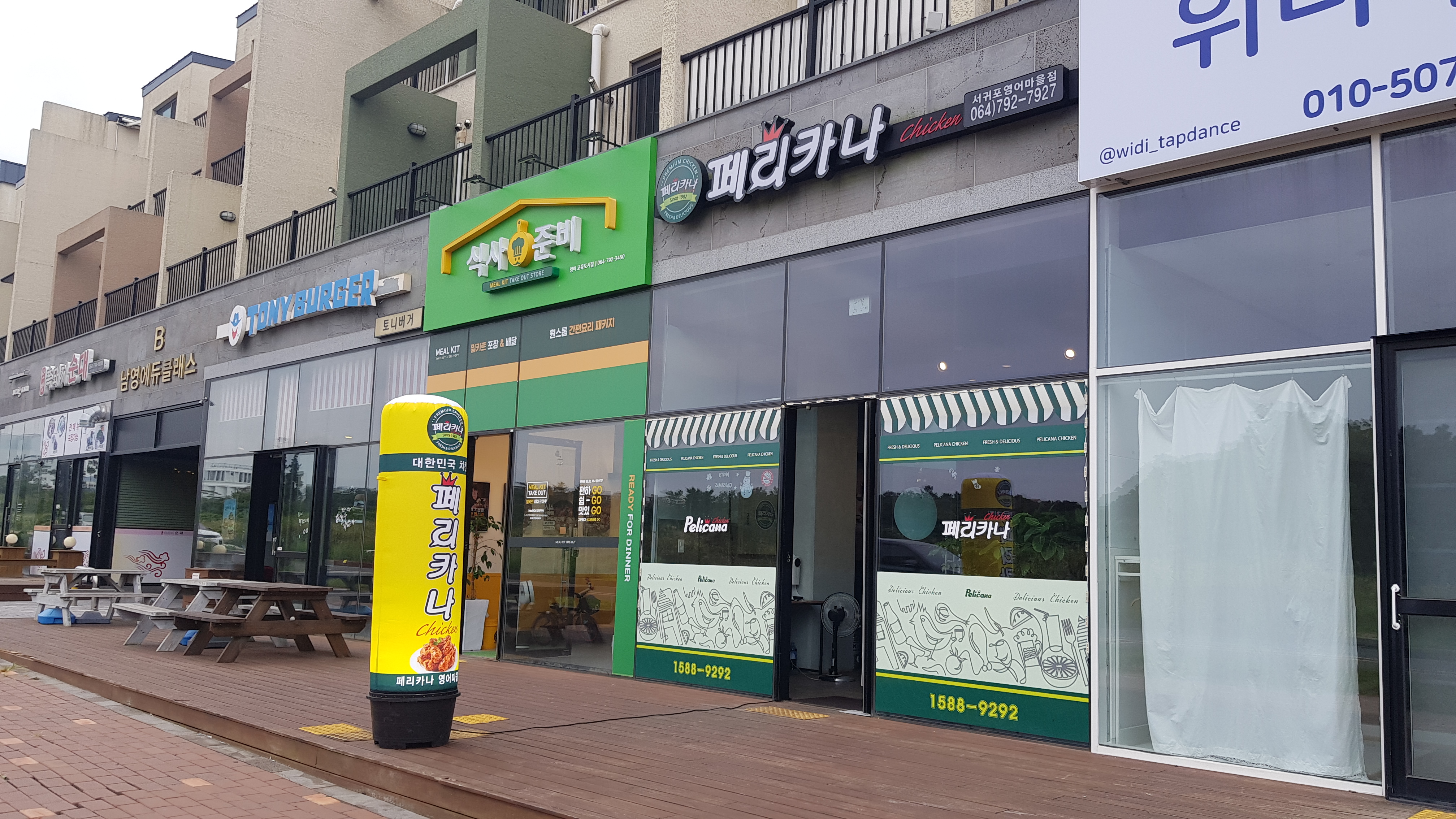 페리카나 영어마을점 사진 8
