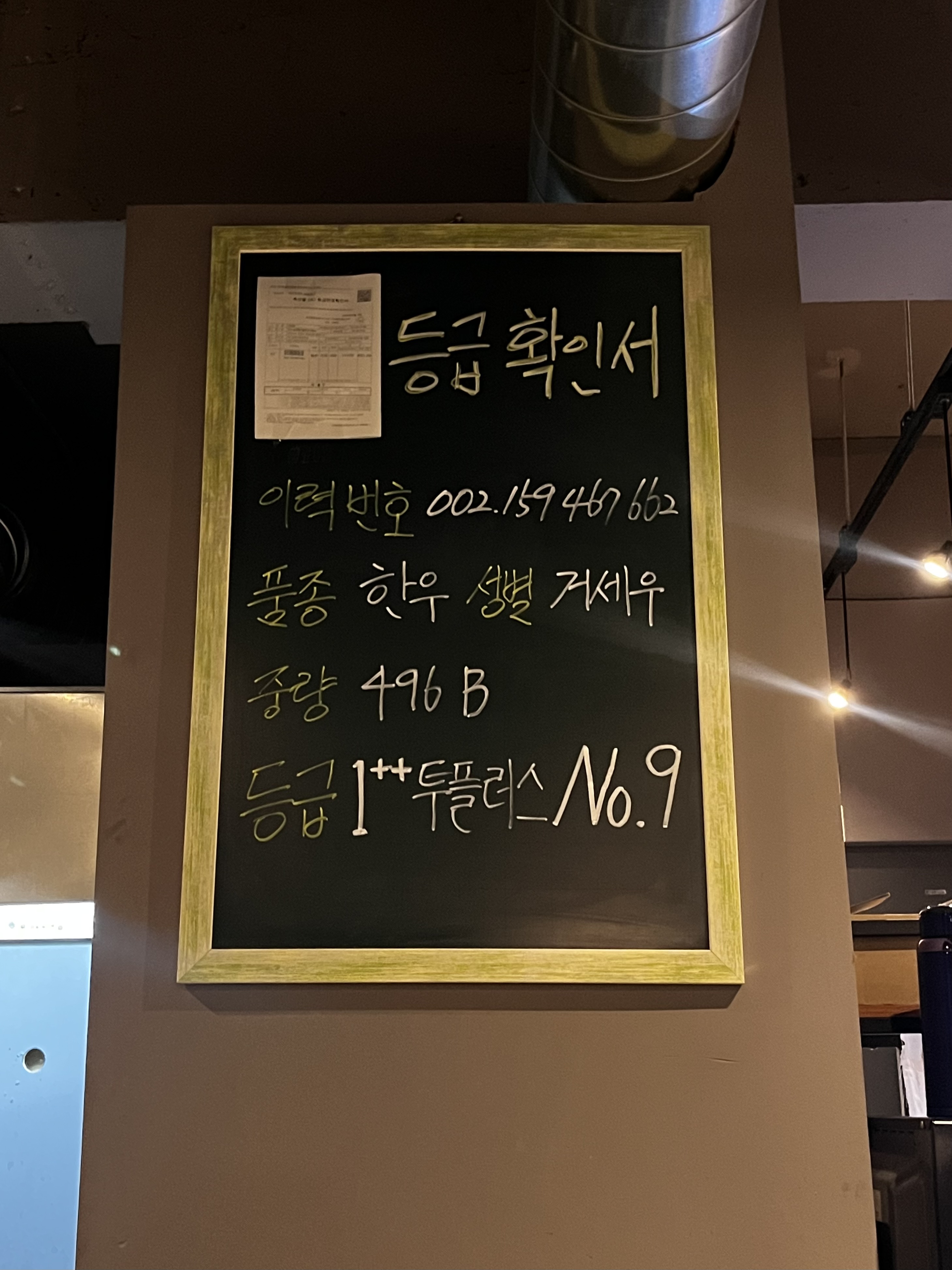 투뿔한우(1++) 사진 5