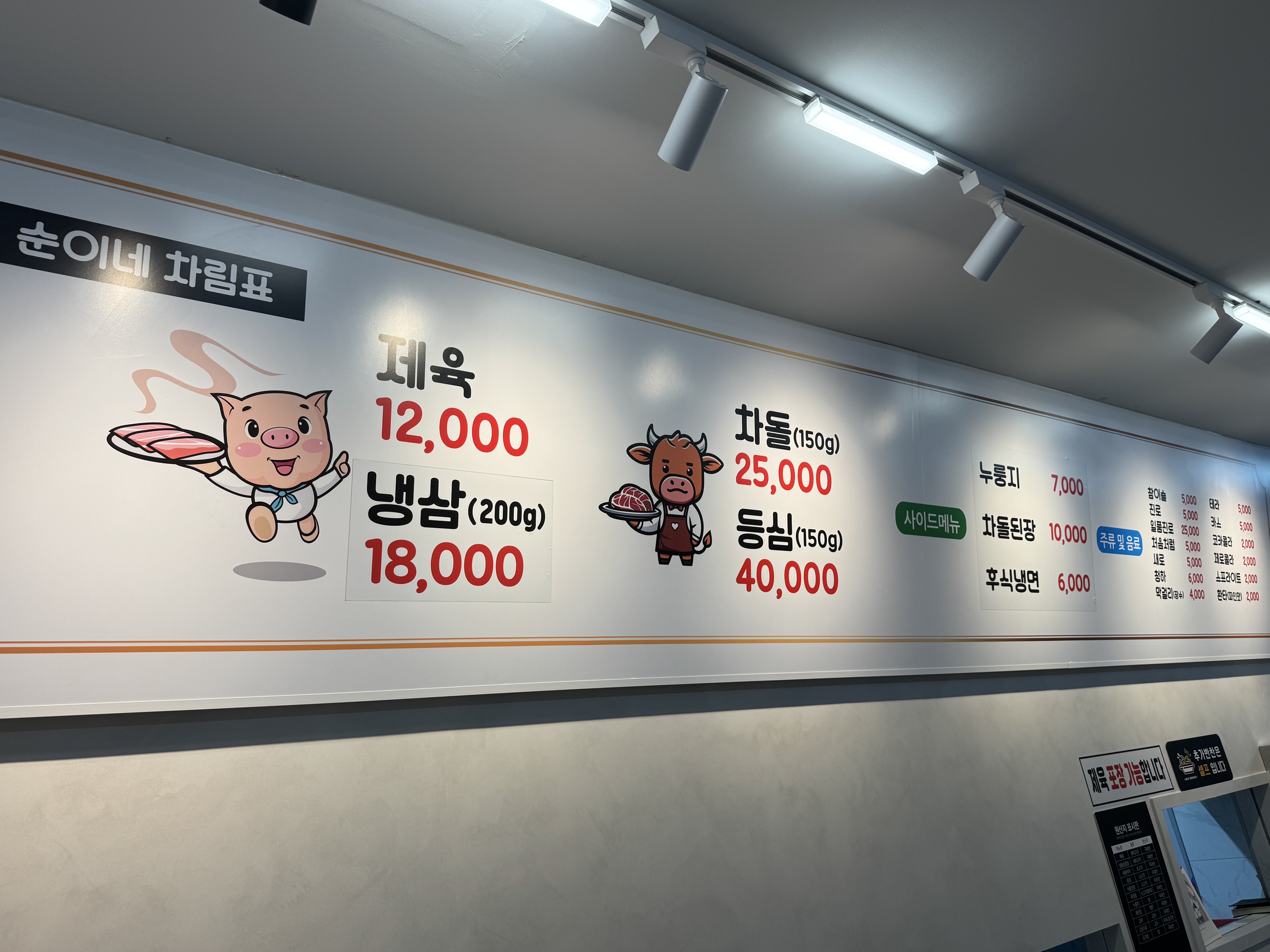 순이네 대표 사진