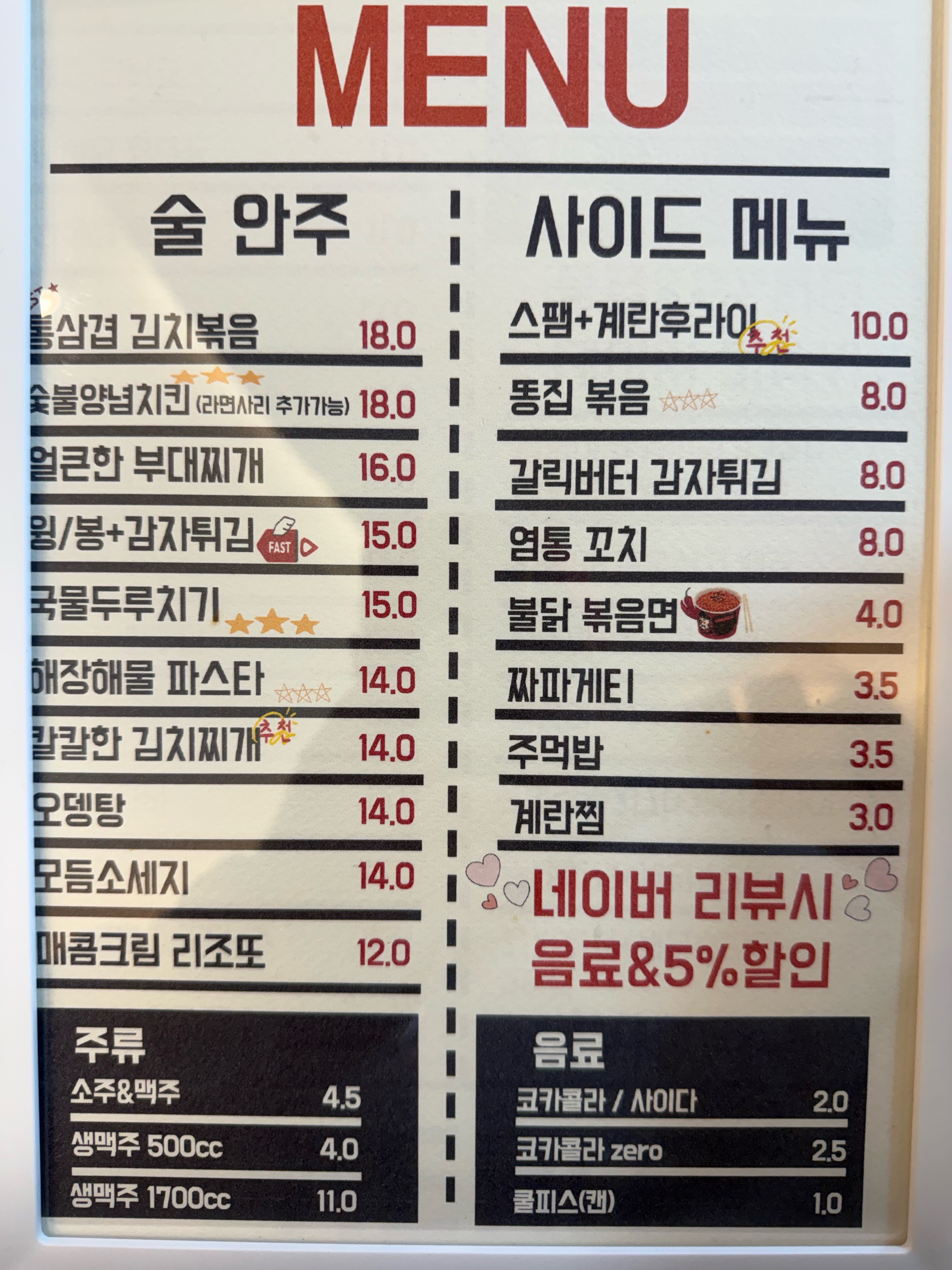 낮밤상회 사진 3