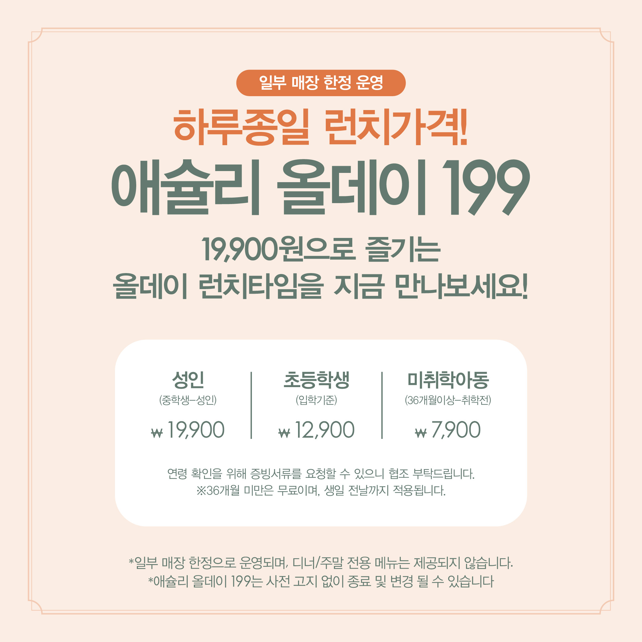 애슐리퀸즈 NC해운대점 대표 사진