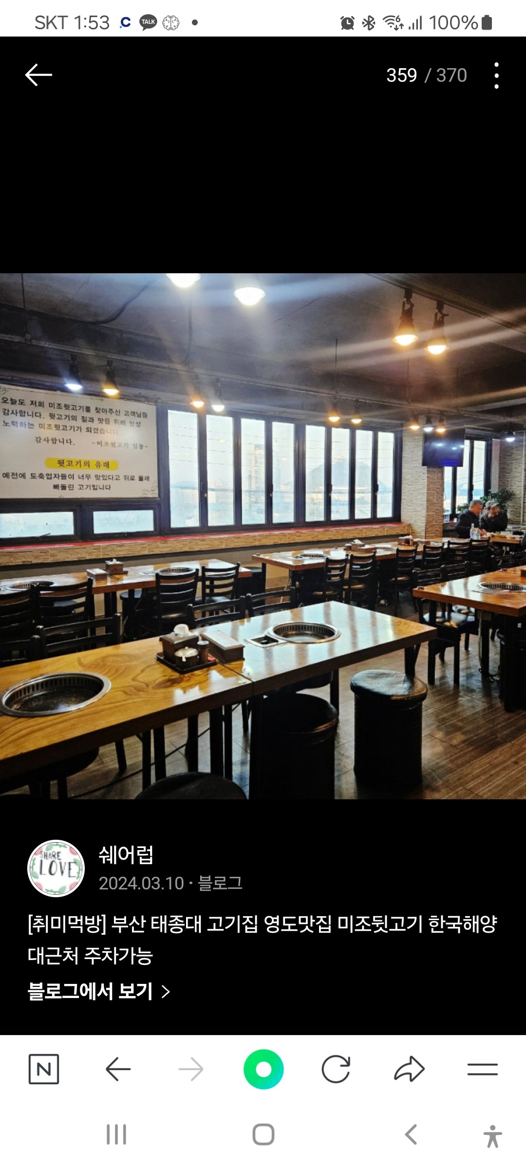 미조뒷고기 사진 4