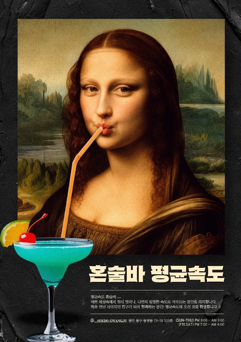 부천혼술바 평균속도 부천역점 사진 8