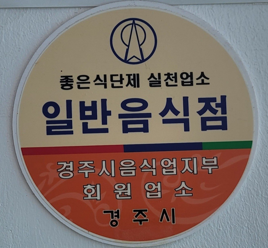 황가네 갈비탕 밀면 사진 5