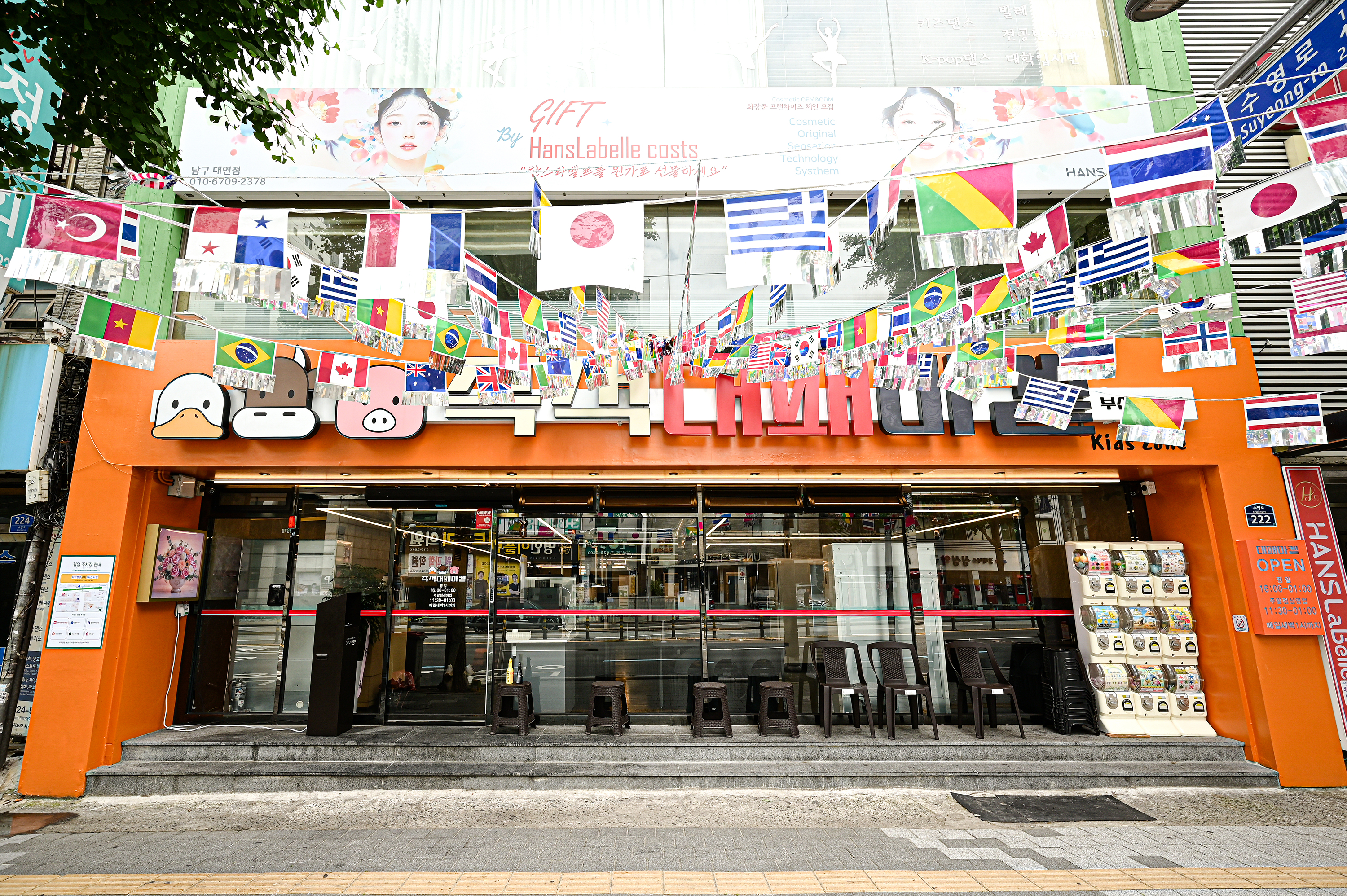 대패마켙 부산대연점 사진 8