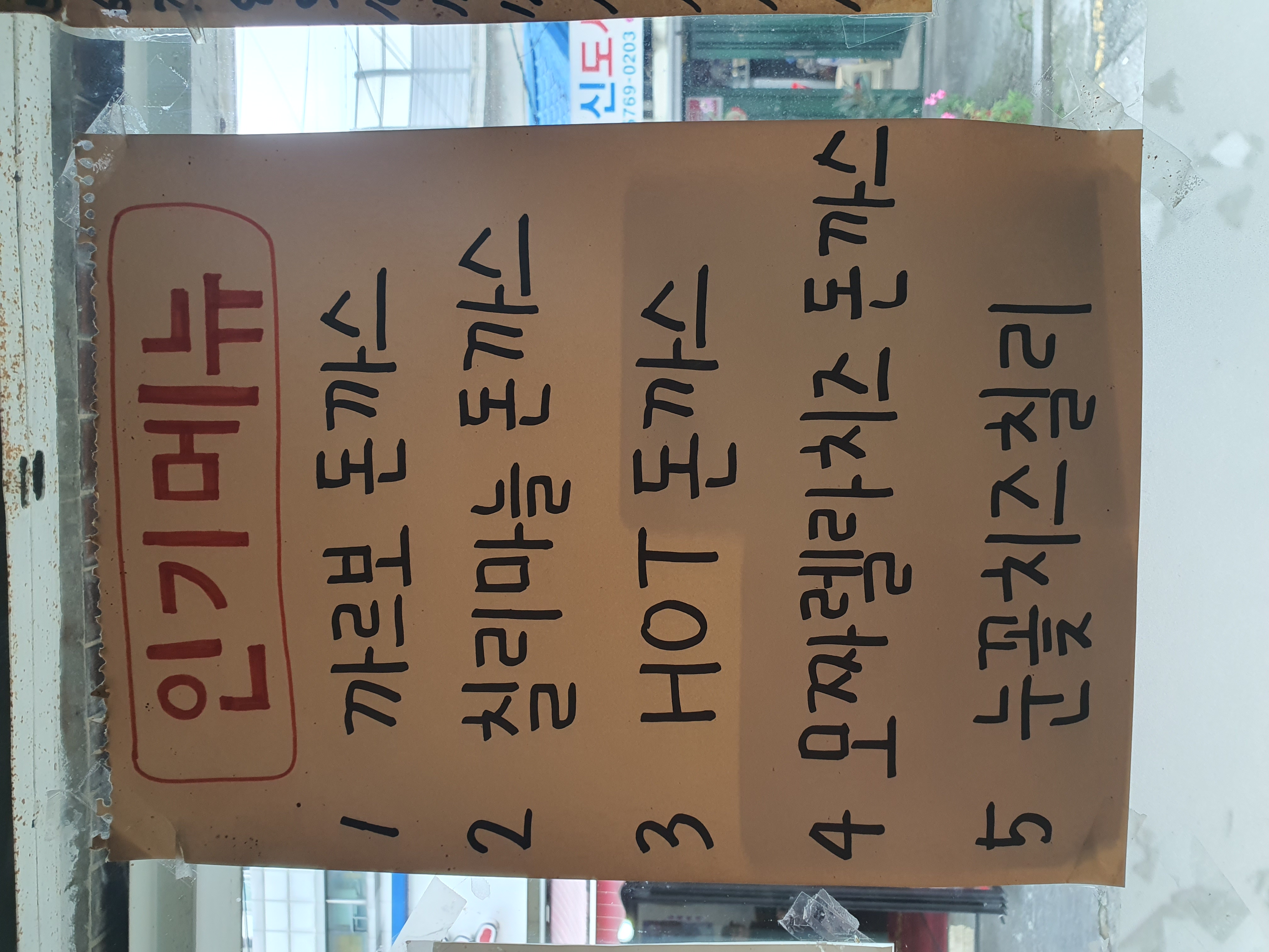 Donkkaseumeongneunyongmani 6