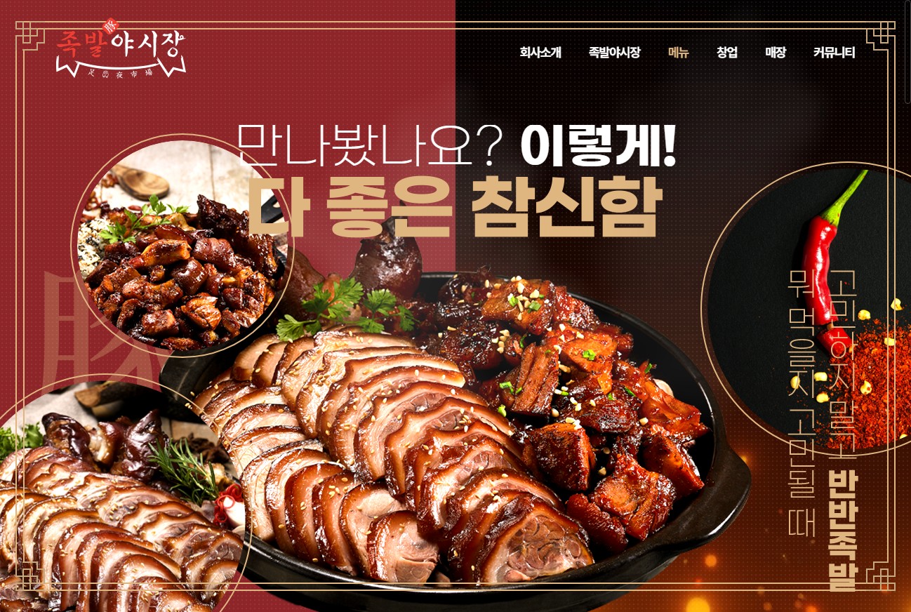 Jokbalyasijang 6