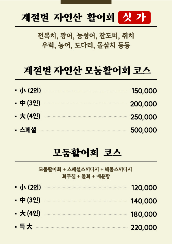 신대륙횟집 11