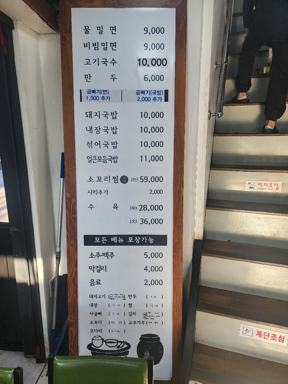 Hadongjin (하동진) 1