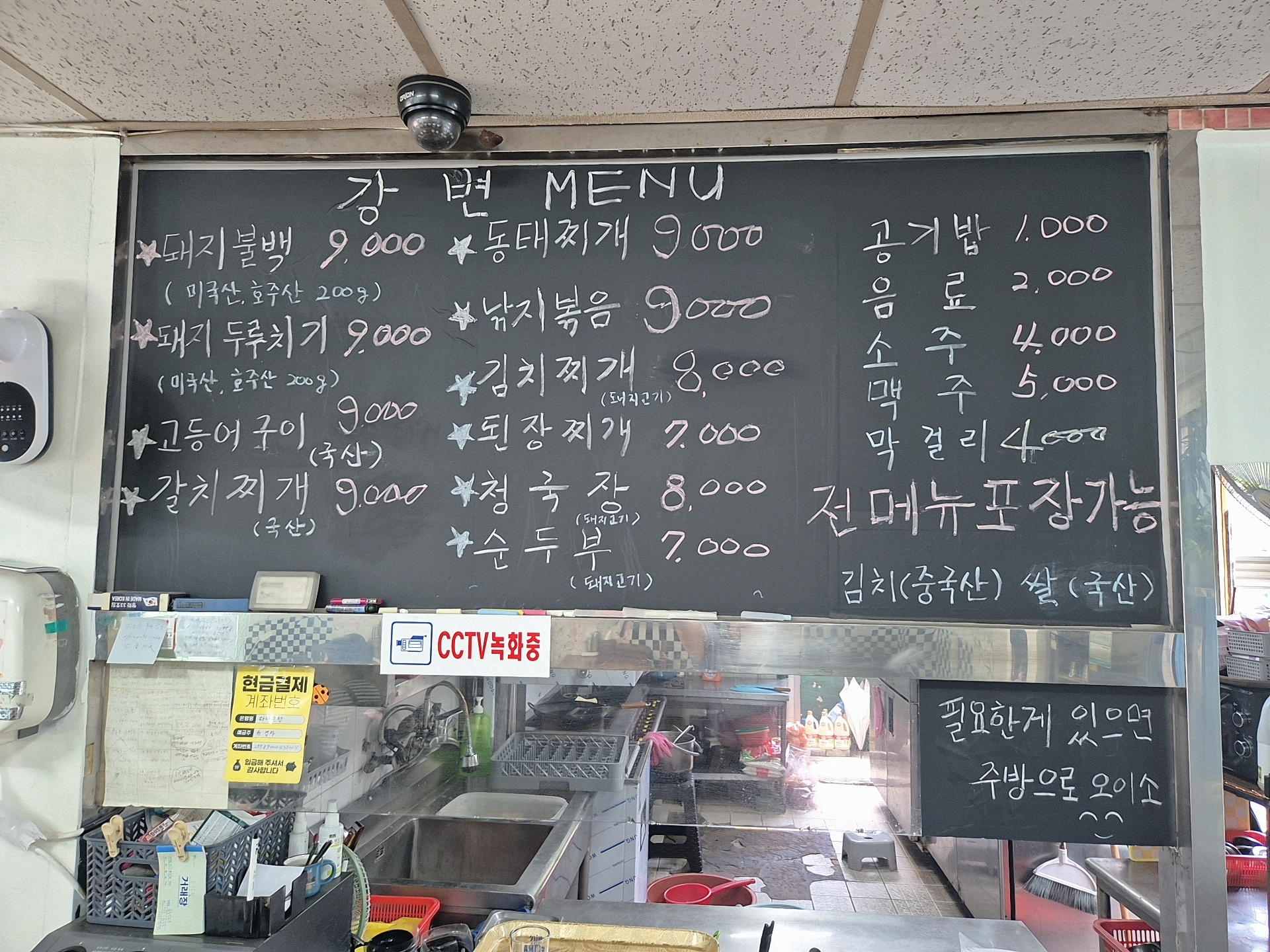 강변기사식당 사진 3