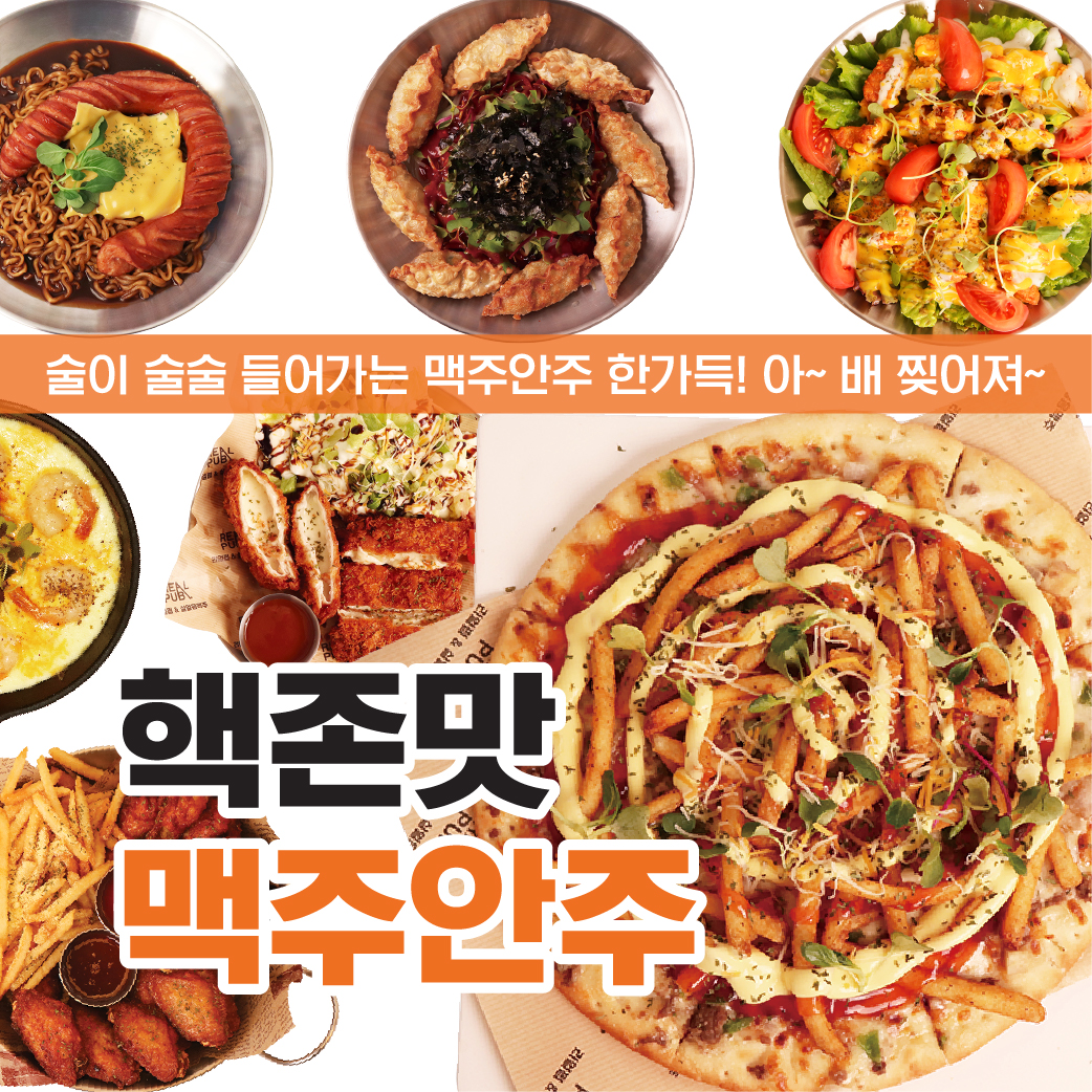 리얼펍 나주남평점 대표 사진