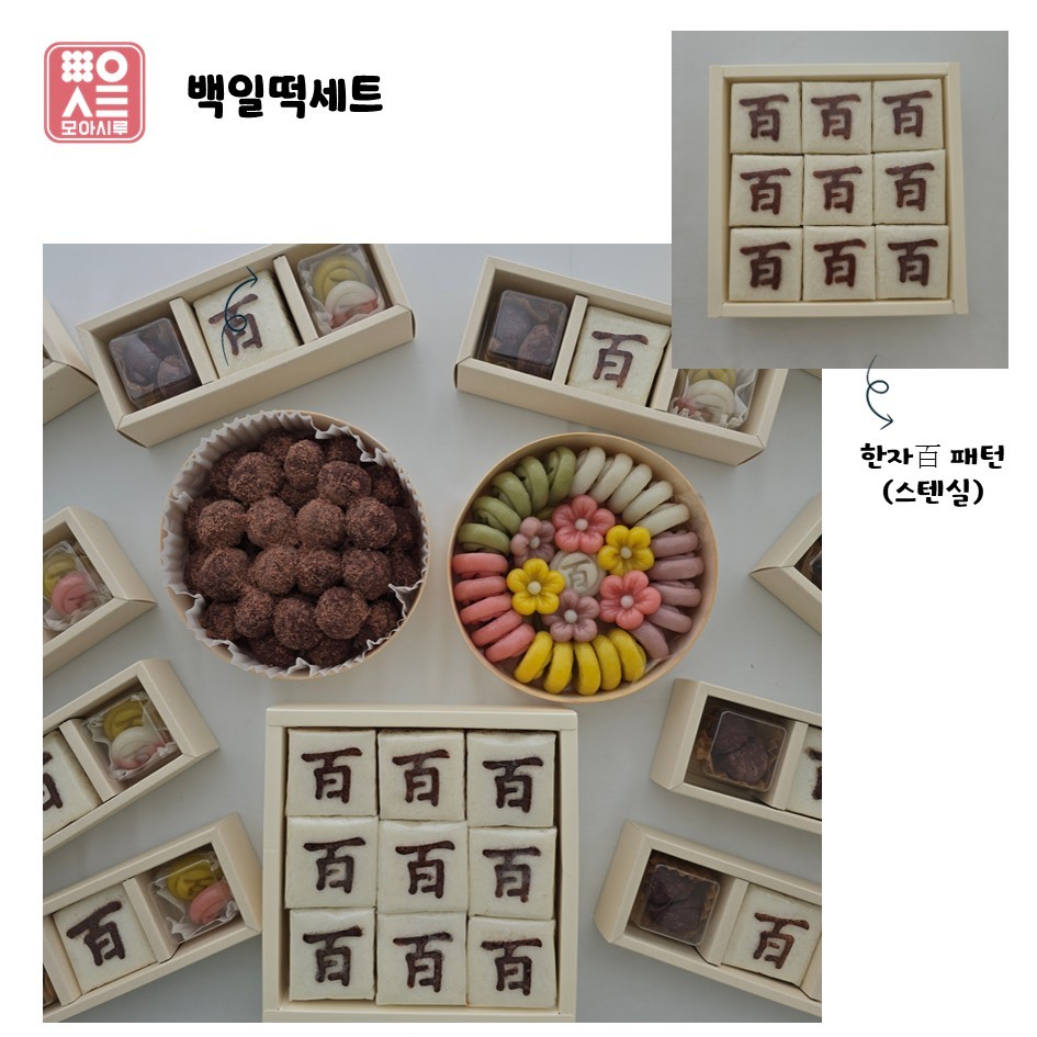 모아시루 사진 4
