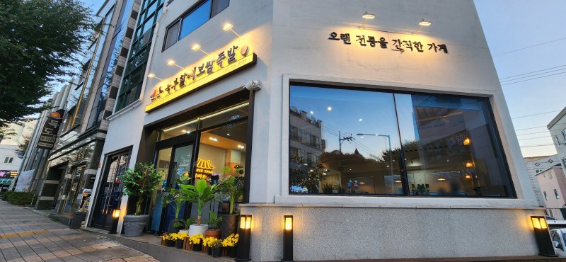 북부할매보쌈족발 대표 사진