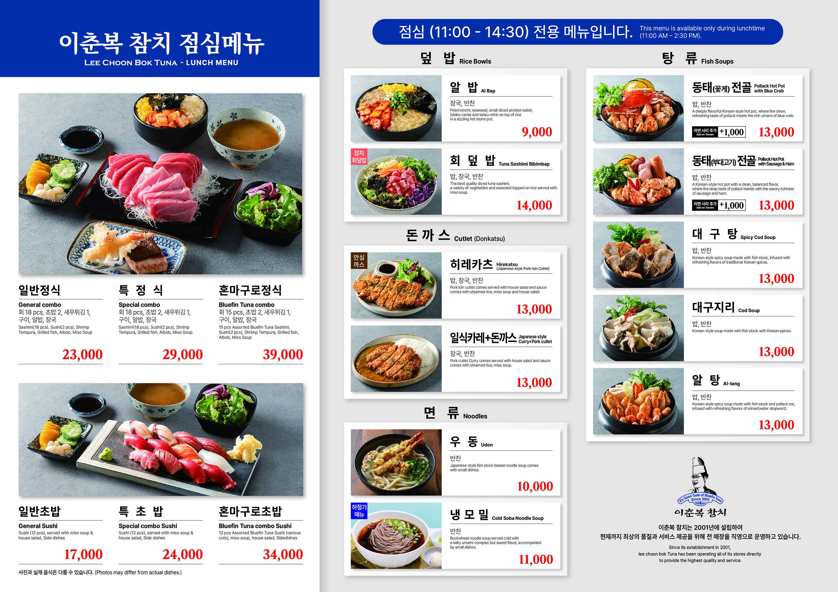 이춘복참치 4