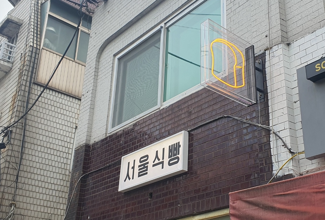 Seoulsikppang 3