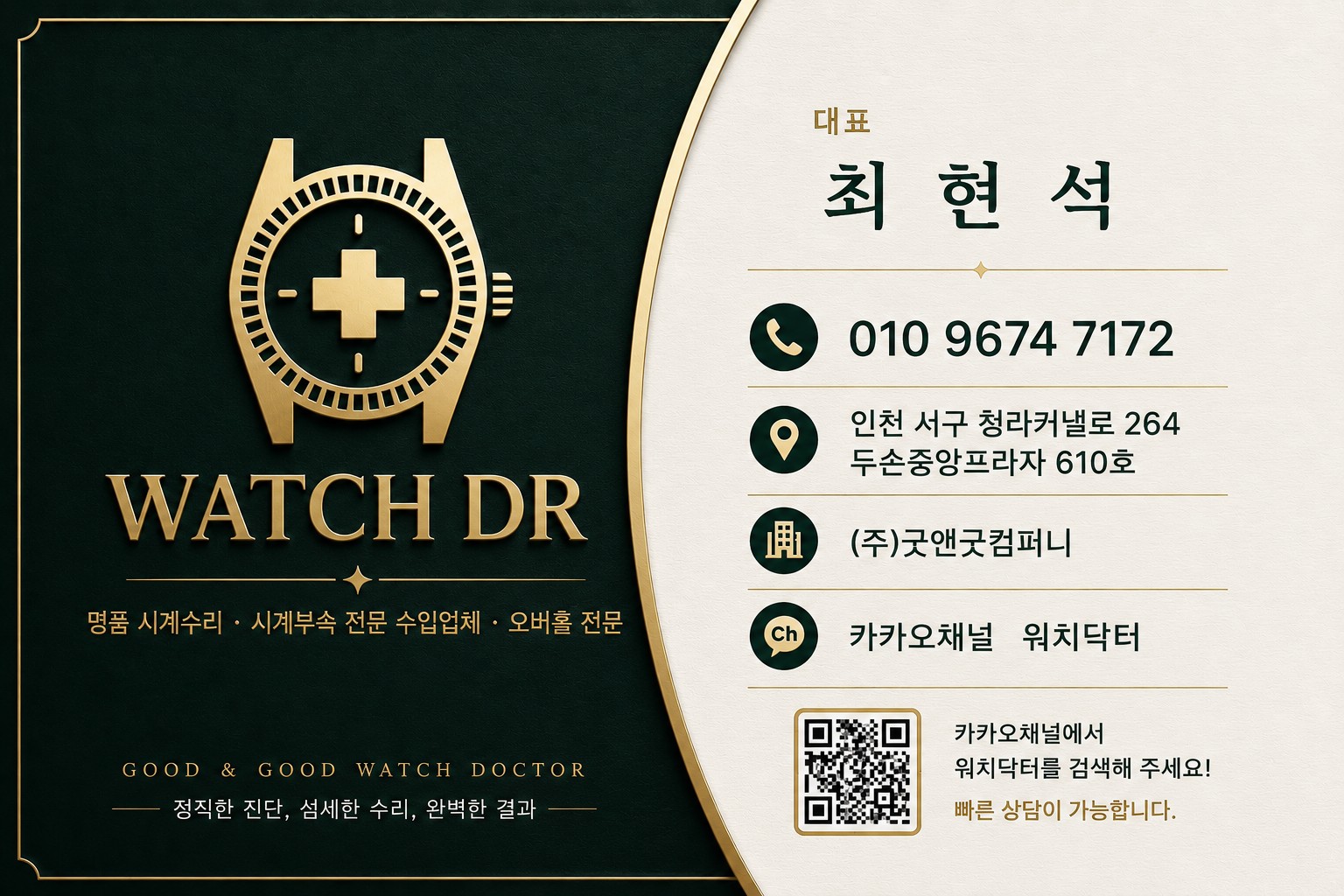 굿앤굿컴퍼니 매장 사진