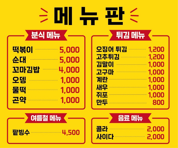 사랑이네분식 사진 6
