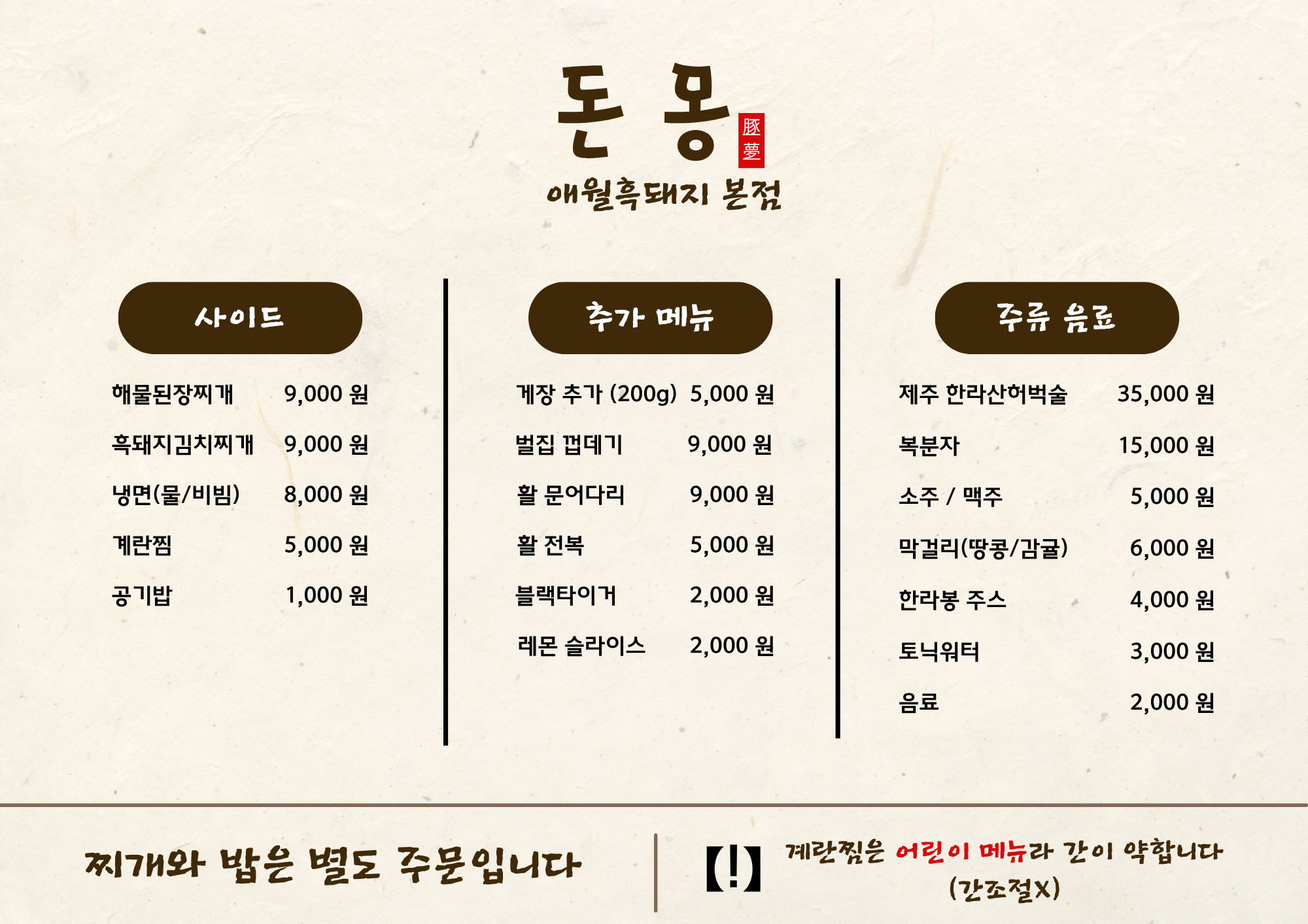 돈몽 본점 사진 8