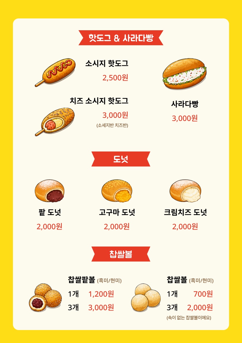 올레찹쌀꽈배기 양재역점 사진 3