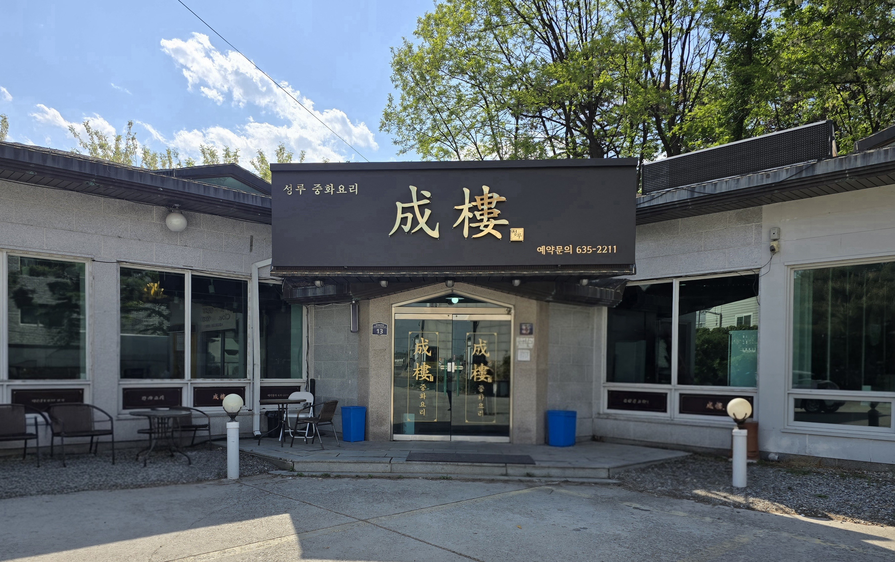 성루 사진