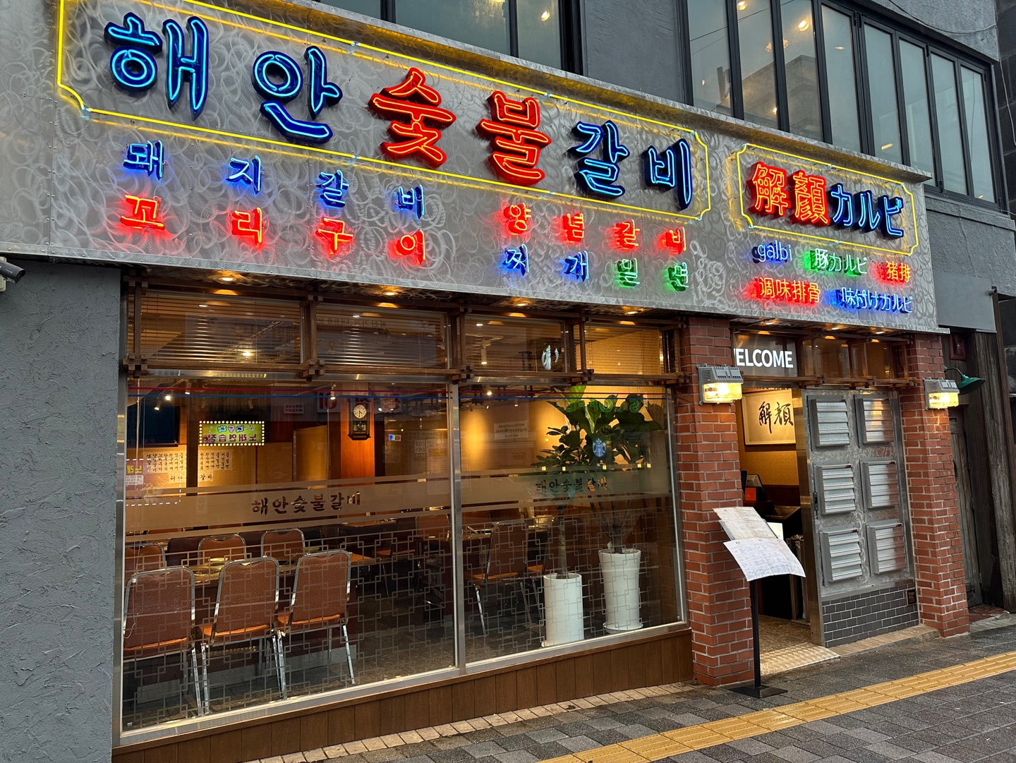 해안숯불갈비 광안리 본점 사진 8