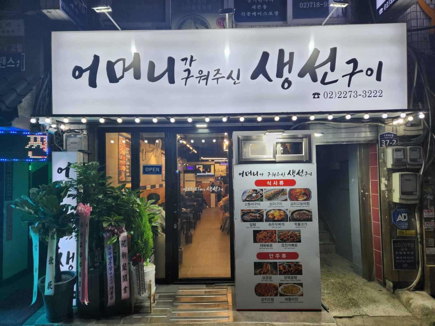 어머니가 구워주신 생선구이 2