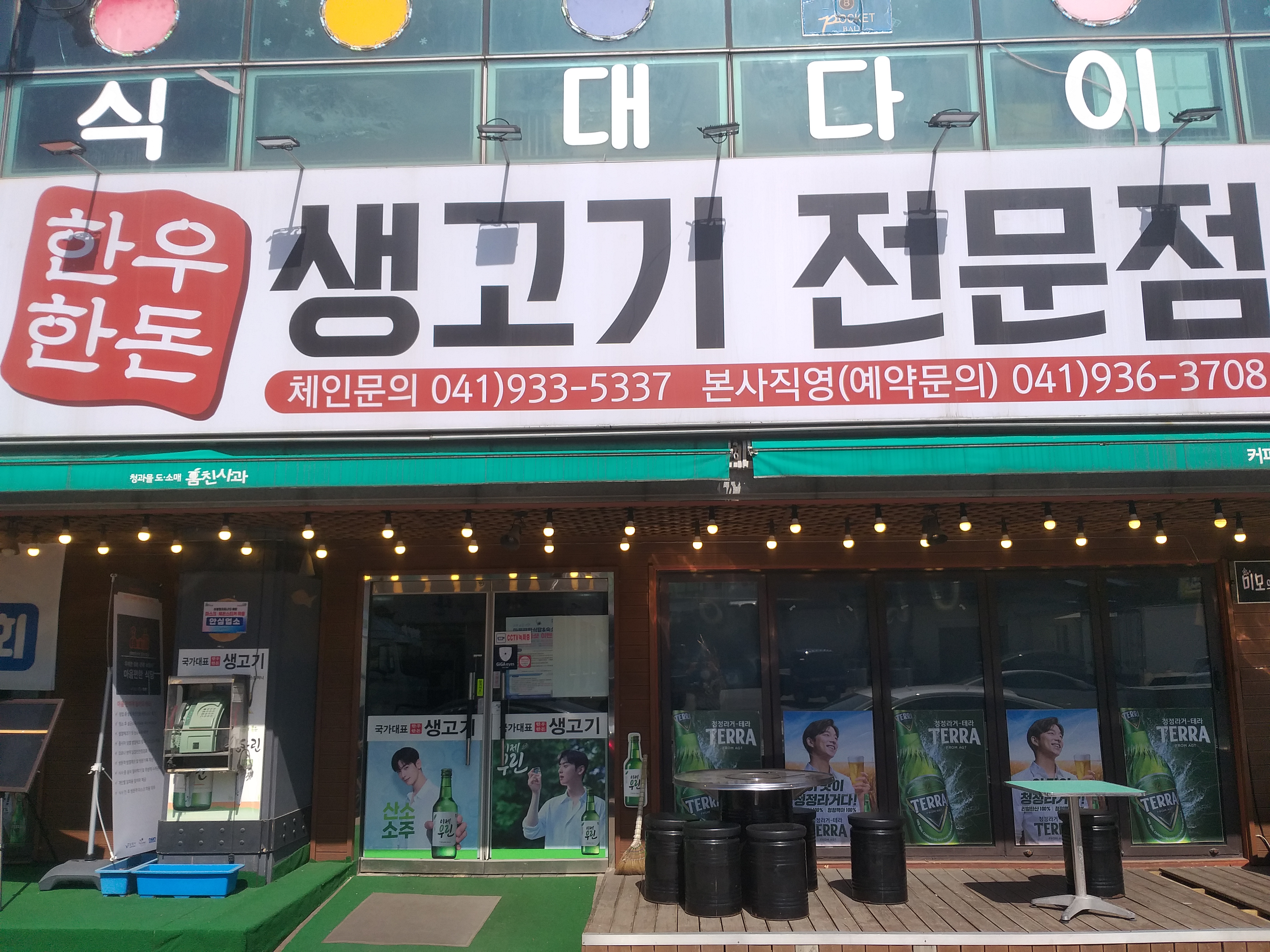 국가대표 3