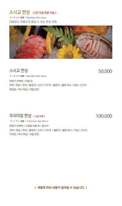 스시교 교대본점 사진 8