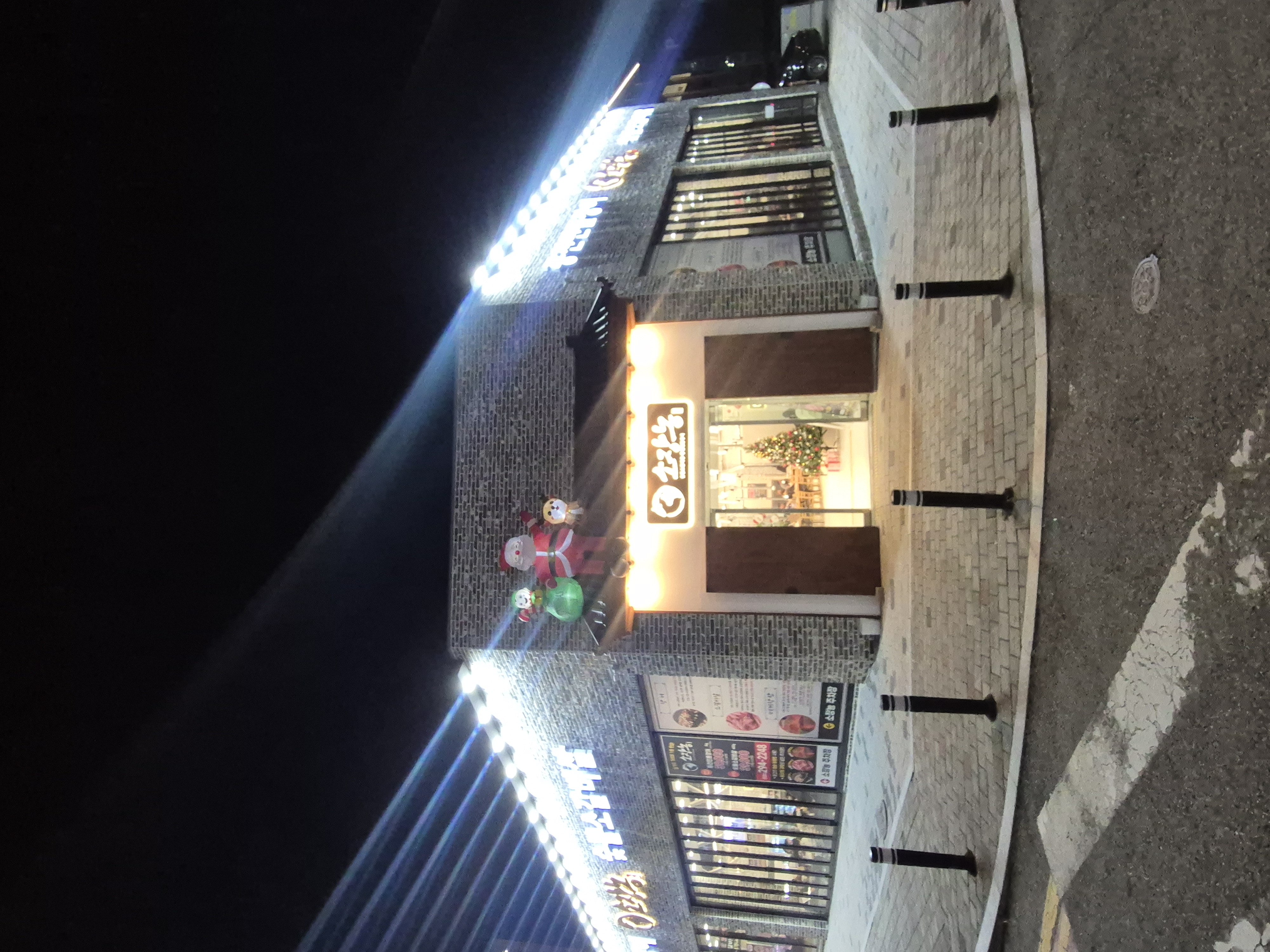 Sojangnong (소장농) 1