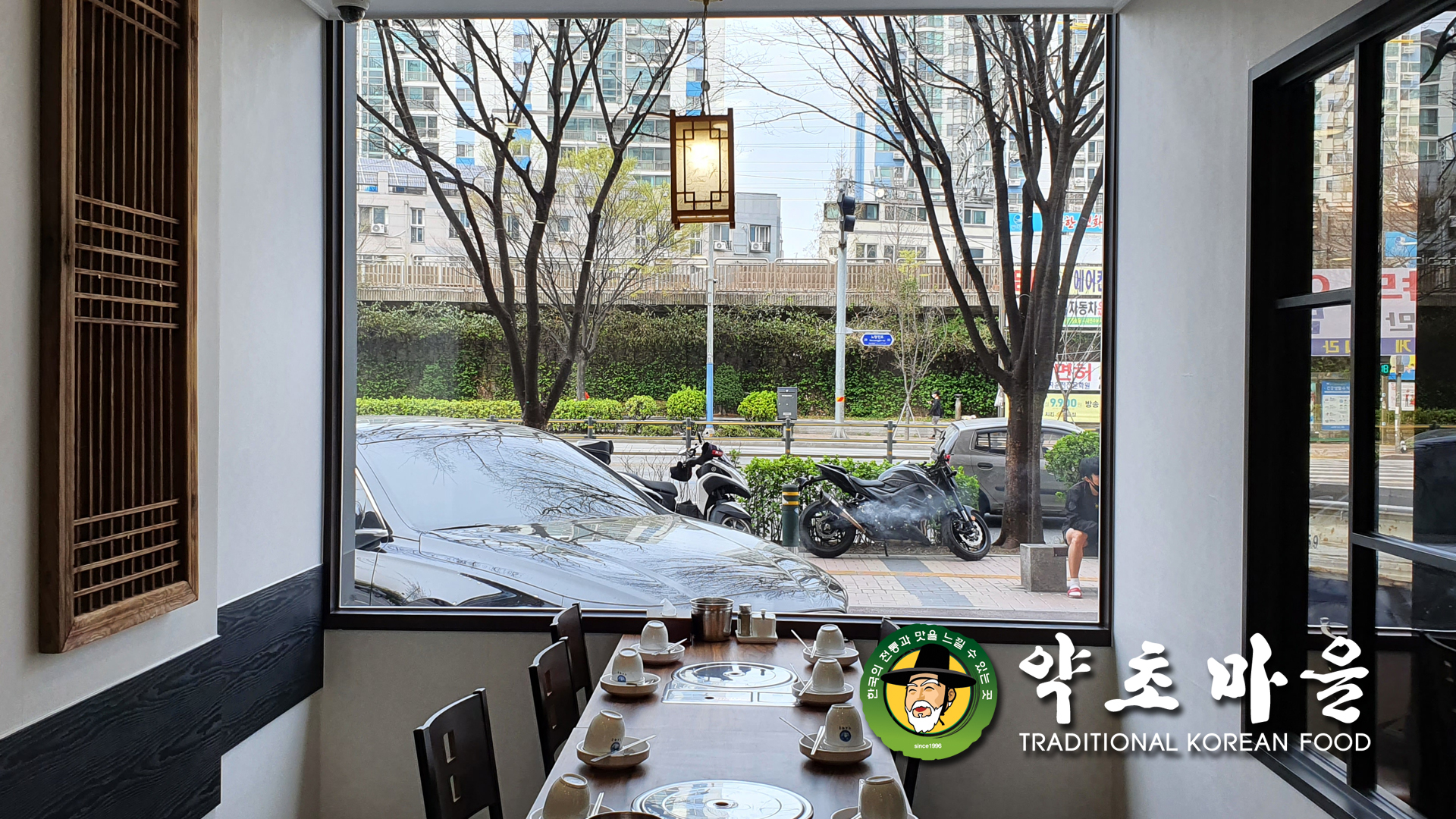 약초마을 2
