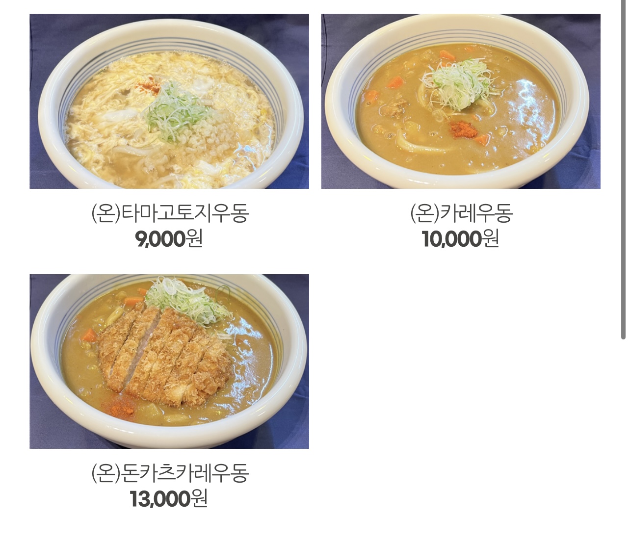 키노야 4